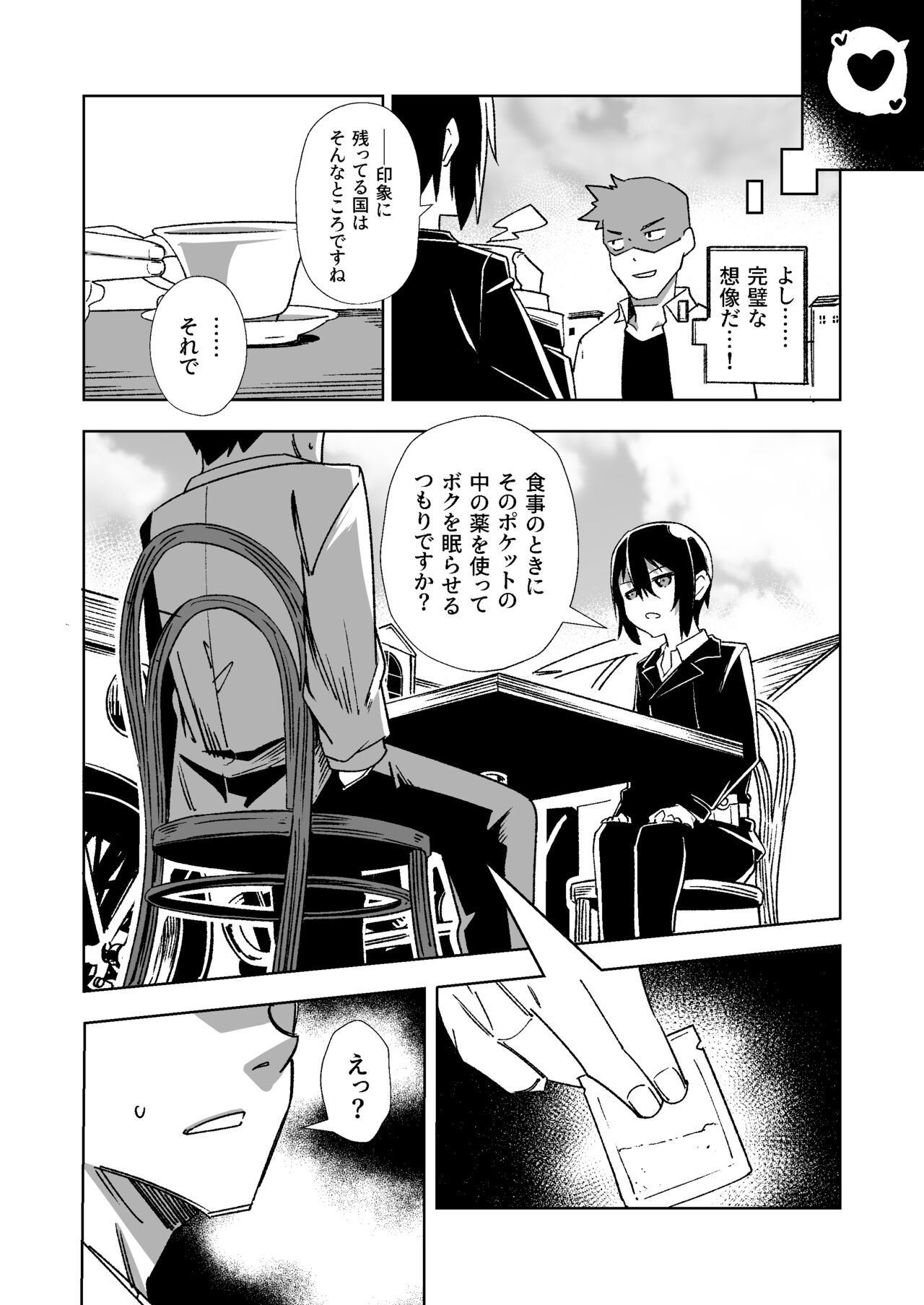 [戸村屋] 想像する国 image number 29