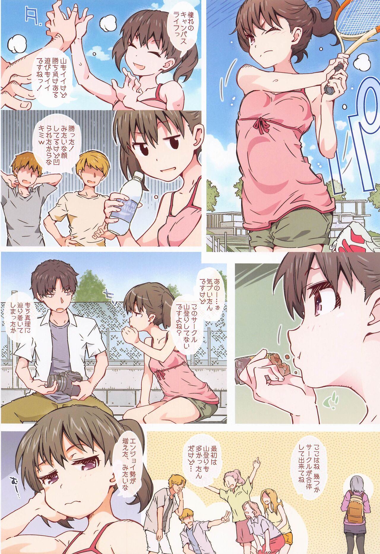 [RPGkampani2] hinatanahi (yamanosusume) 图片编号 4