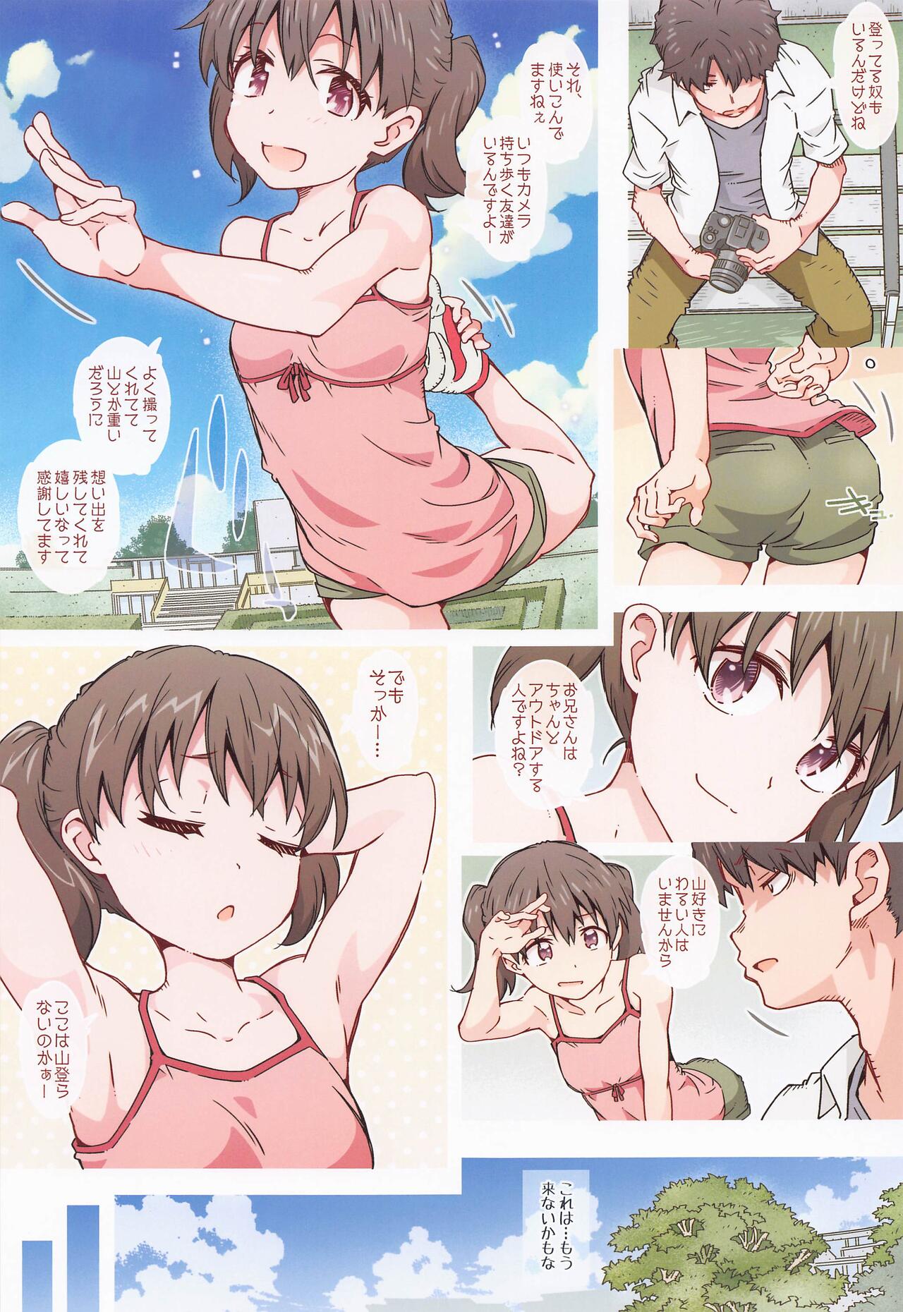 [RPGkampani2] hinatanahi (yamanosusume) 图片编号 5