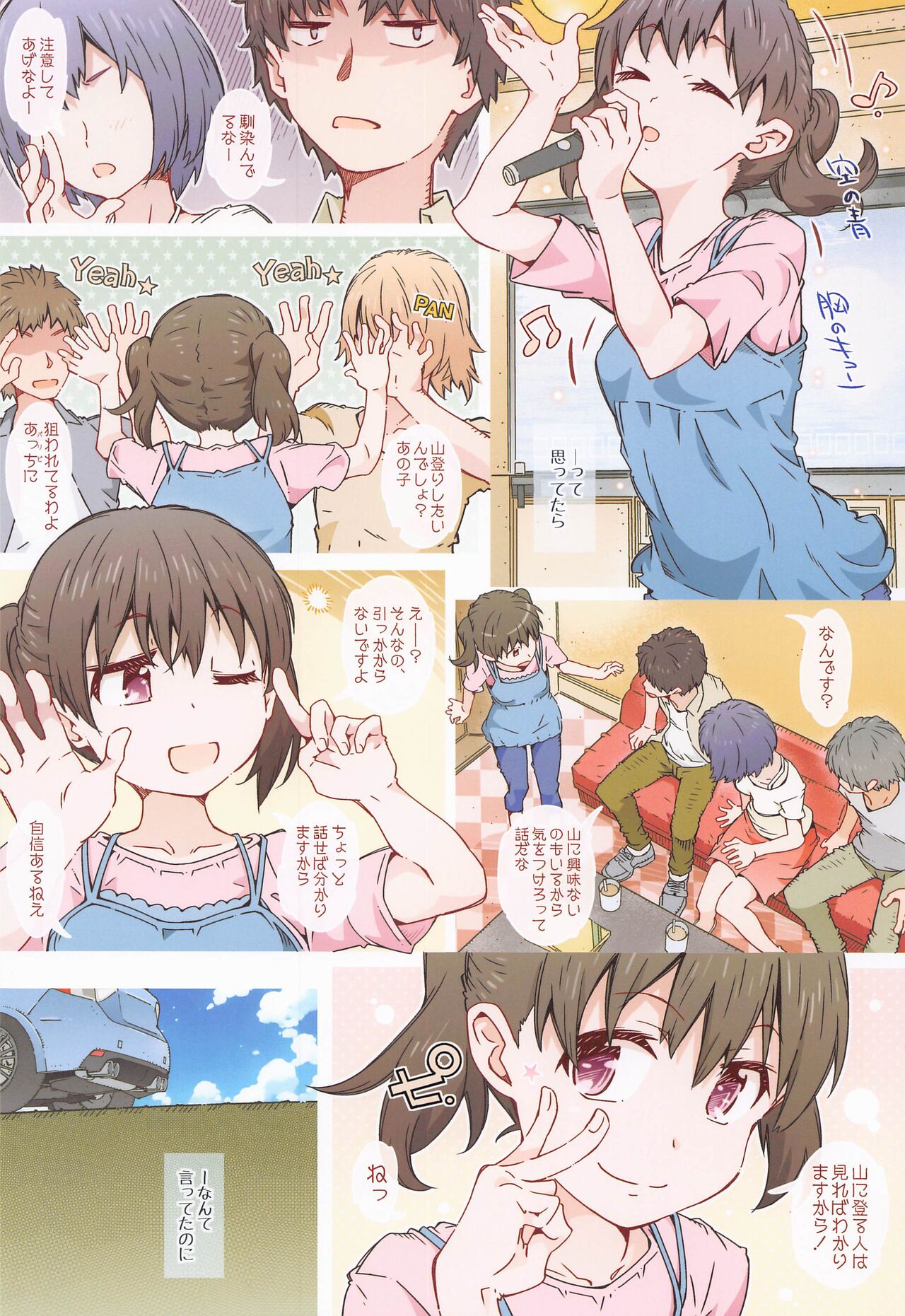 [RPGkampani2] hinatanahi (yamanosusume) 图片编号 6