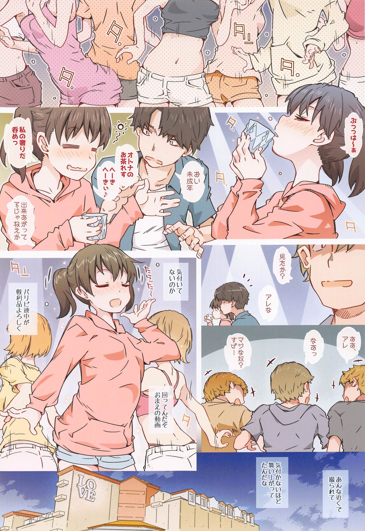 [RPGkampani2] hinatanahi (yamanosusume) 图片编号 9