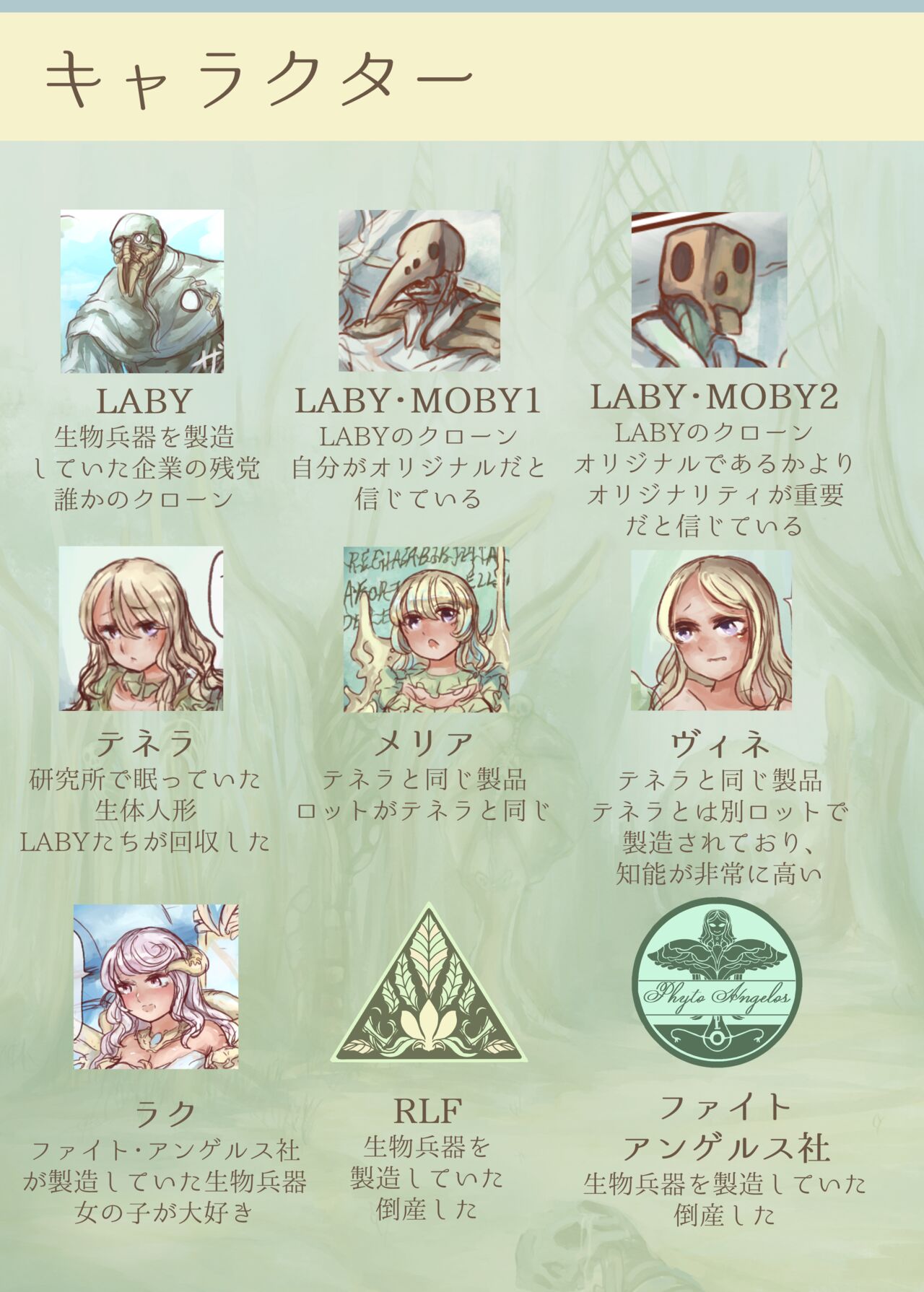 [Voyage Kenkyuu Club (Skylos)] Shokushu Shippo no Jinngai-chan ga Douka Yuri Ecchi suru Honn 图片编号 2