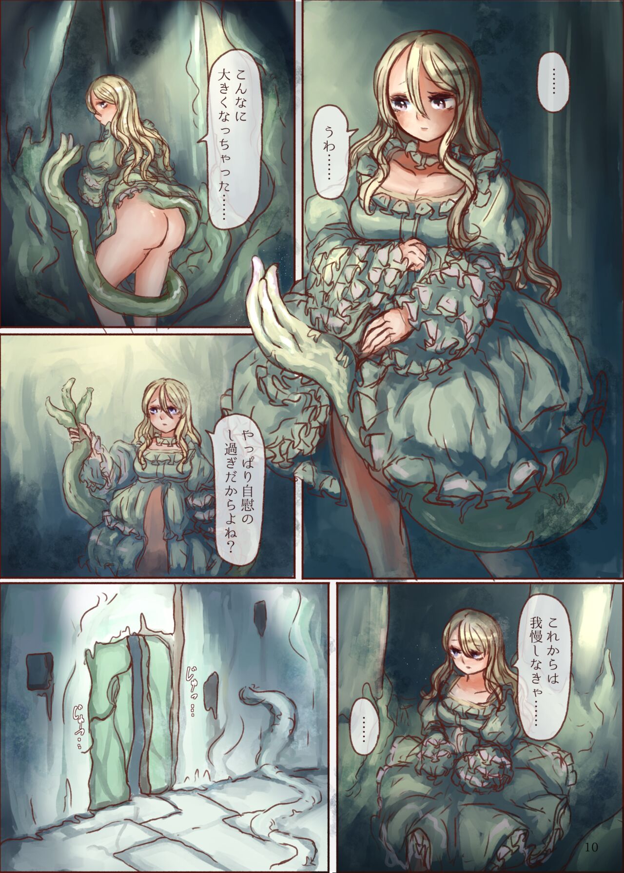 [Voyage Kenkyuu Club (Skylos)] Shokushu Shippo no Jinngai-chan ga Douka Yuri Ecchi suru Honn 图片编号 10