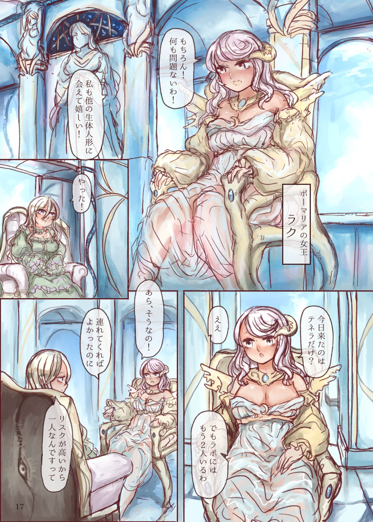 [Voyage Kenkyuu Club (Skylos)] Shokushu Shippo no Jinngai-chan ga Douka Yuri Ecchi suru Honn 图片编号 17