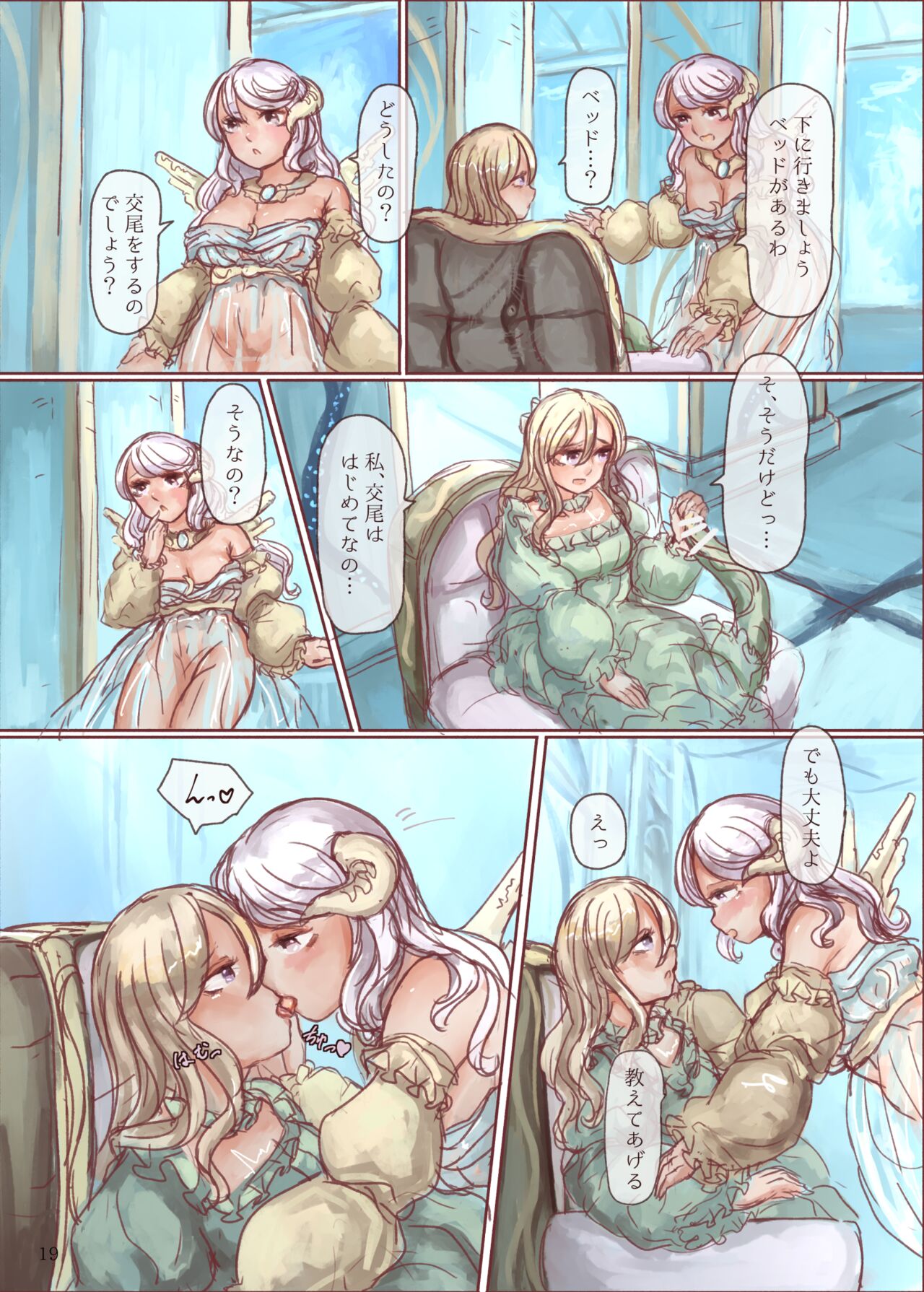 [Voyage Kenkyuu Club (Skylos)] Shokushu Shippo no Jinngai-chan ga Douka Yuri Ecchi suru Honn 图片编号 19