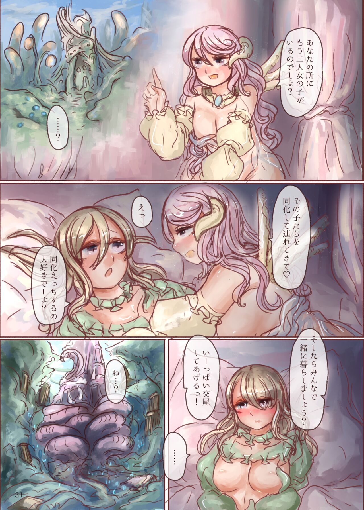 [Voyage Kenkyuu Club (Skylos)] Shokushu Shippo no Jinngai-chan ga Douka Yuri Ecchi suru Honn 图片编号 31