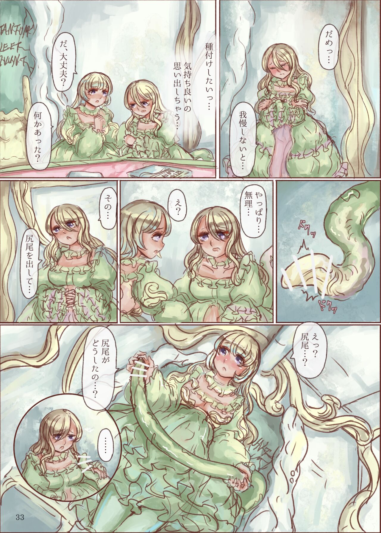 [Voyage Kenkyuu Club (Skylos)] Shokushu Shippo no Jinngai-chan ga Douka Yuri Ecchi suru Honn 图片编号 33