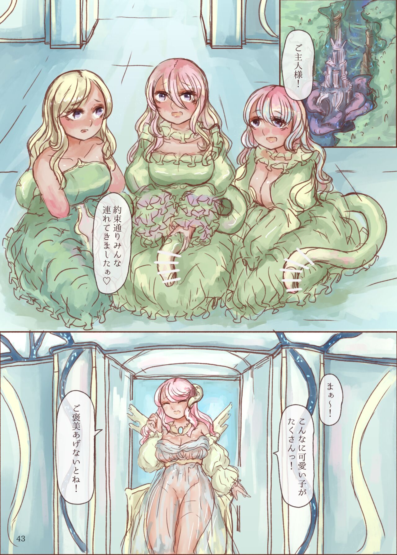 [Voyage Kenkyuu Club (Skylos)] Shokushu Shippo no Jinngai-chan ga Douka Yuri Ecchi suru Honn 图片编号 43