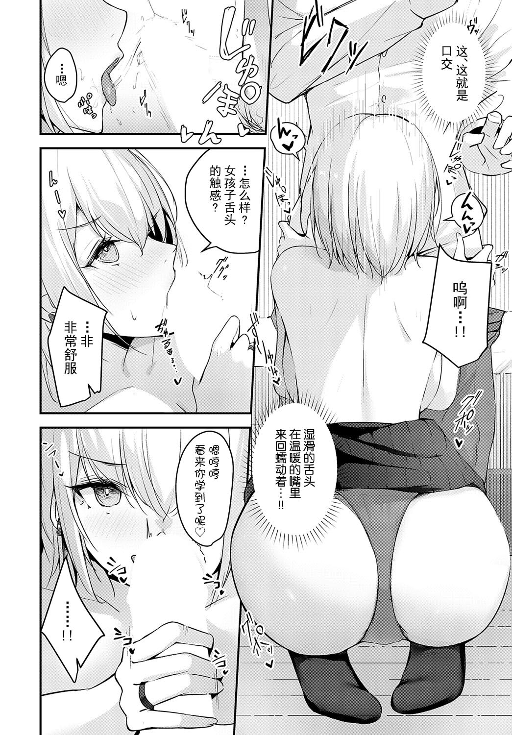 [uniToshiki] Rino-chan wa Kyuai ga Shitaii! (Comic Anthurium 2023-06) [Chinese] [白杨汉化组] image number 10