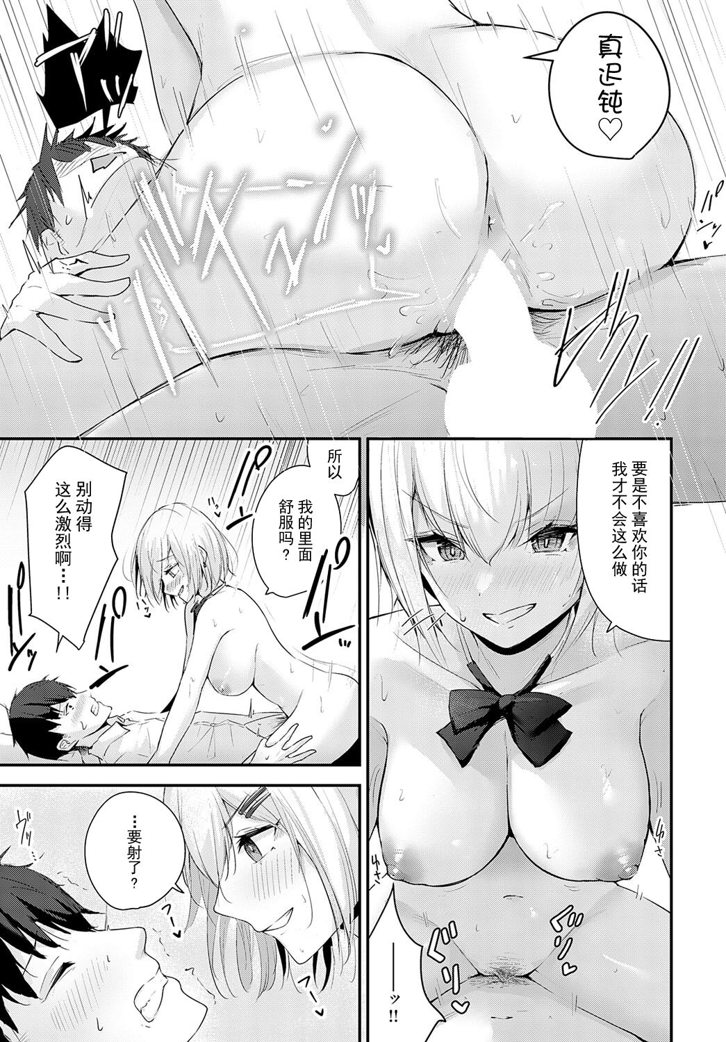 [uniToshiki] Rino-chan wa Kyuai ga Shitaii! (Comic Anthurium 2023-06) [Chinese] [白杨汉化组] image number 13