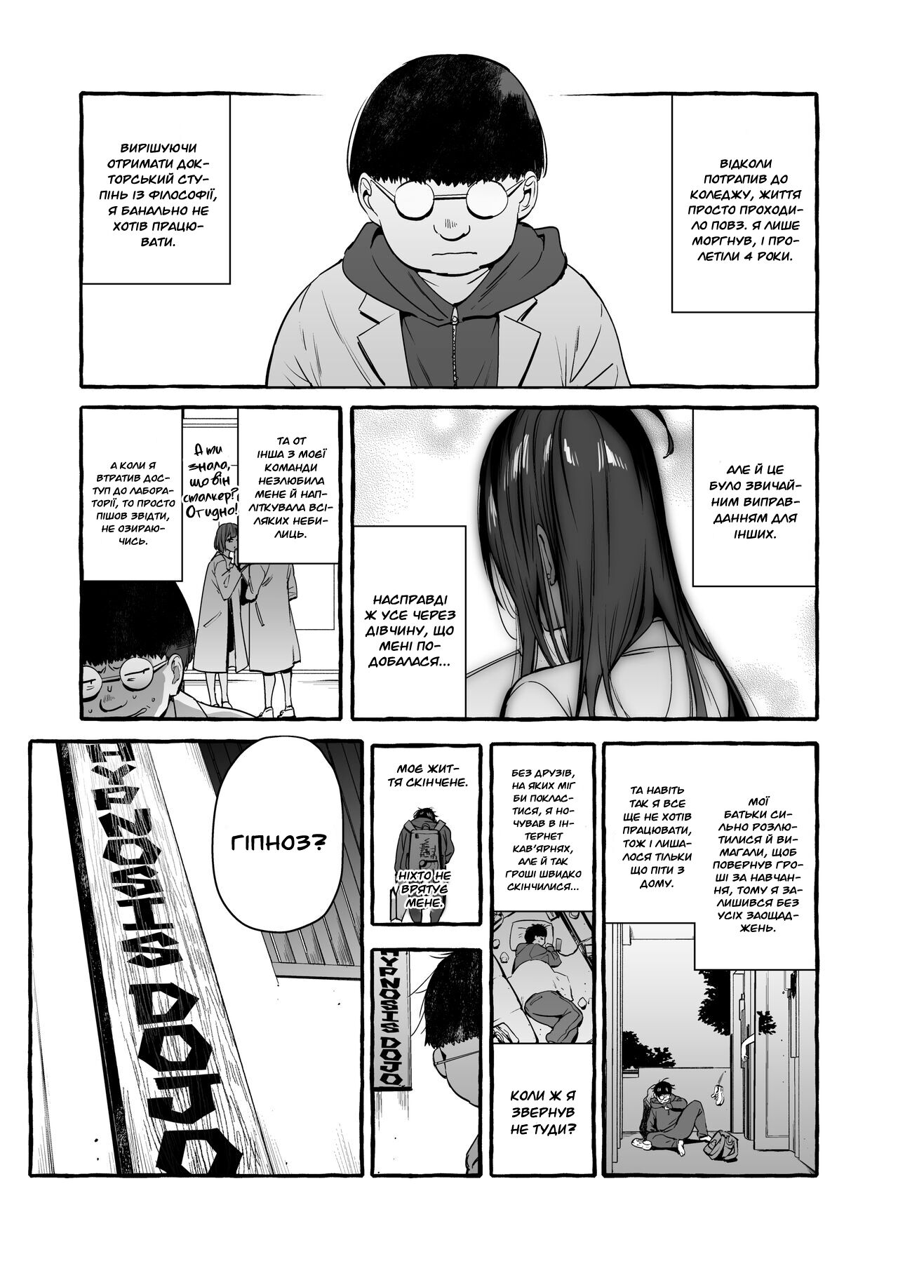 [Hibon (Itami)] Saimin NTR Oyako END |  Подруга під моїм гіпнозом разом зі своєю мамою 3,0 [Ukrainian] [MakDesu] [Decensored] [Digital] 图片编号 2