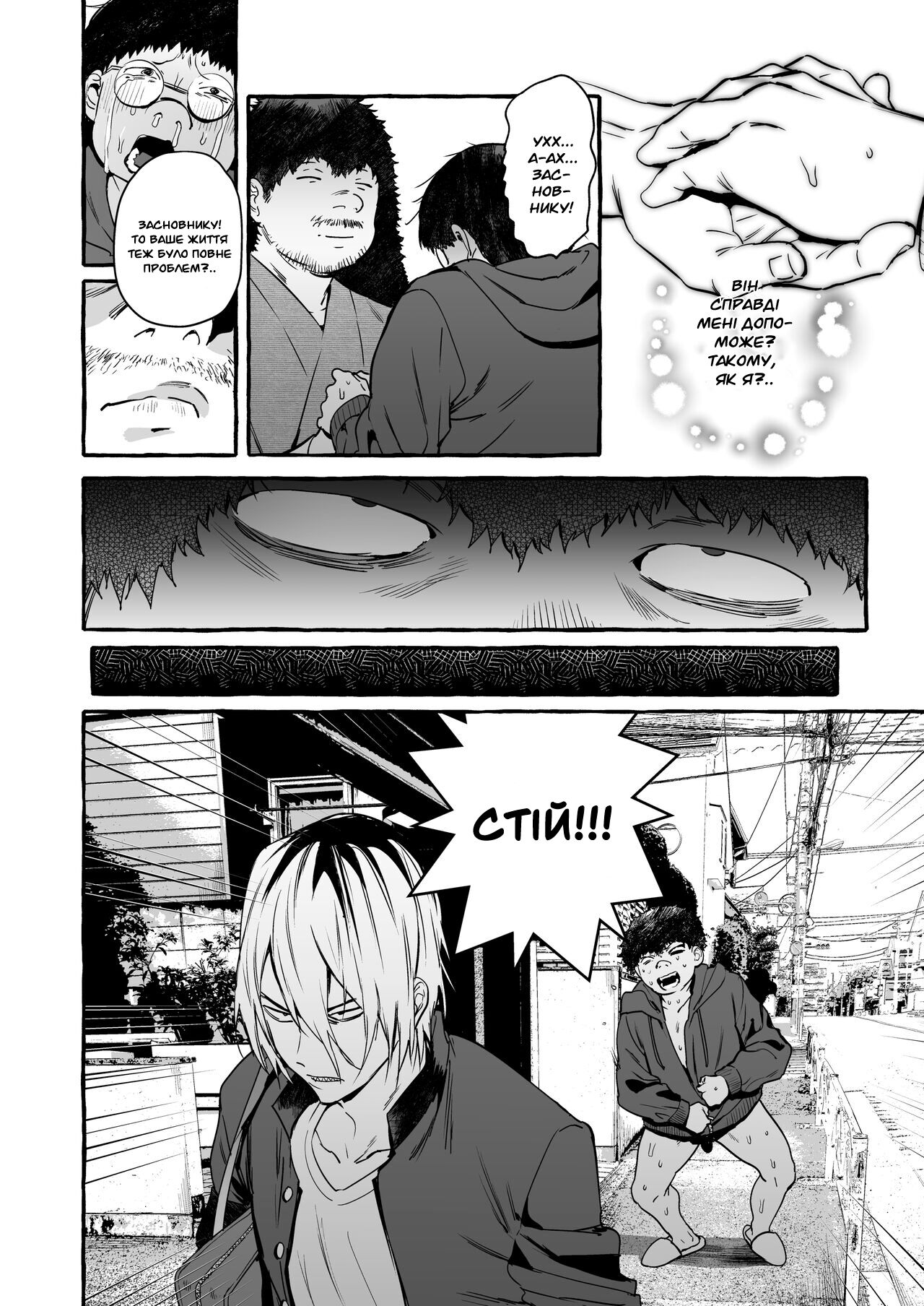 [Hibon (Itami)] Saimin NTR Oyako END |  Подруга під моїм гіпнозом разом зі своєю мамою 3,0 [Ukrainian] [MakDesu] [Decensored] [Digital] 图片编号 5