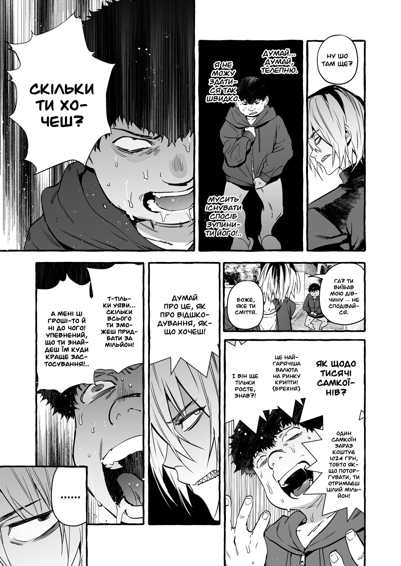 [Hibon (Itami)] Saimin NTR Oyako END |  Подруга під моїм гіпнозом разом зі своєю мамою 3,0 [Ukrainian] [MakDesu] [Decensored] [Digital] 图片编号 6