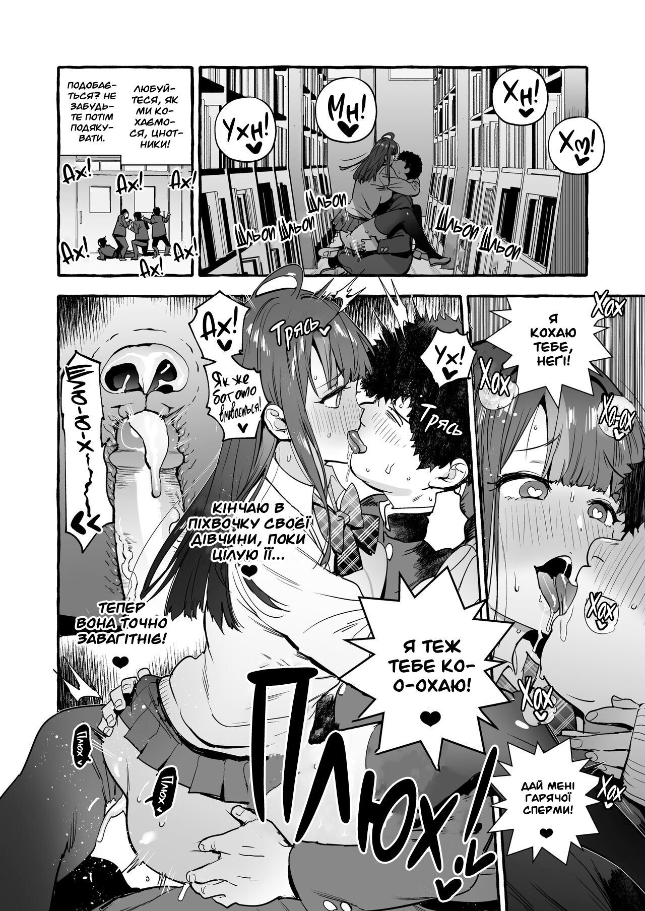 [Hibon (Itami)] Saimin NTR Oyako END |  Подруга під моїм гіпнозом разом зі своєю мамою 3,0 [Ukrainian] [MakDesu] [Decensored] [Digital] 图片编号 23