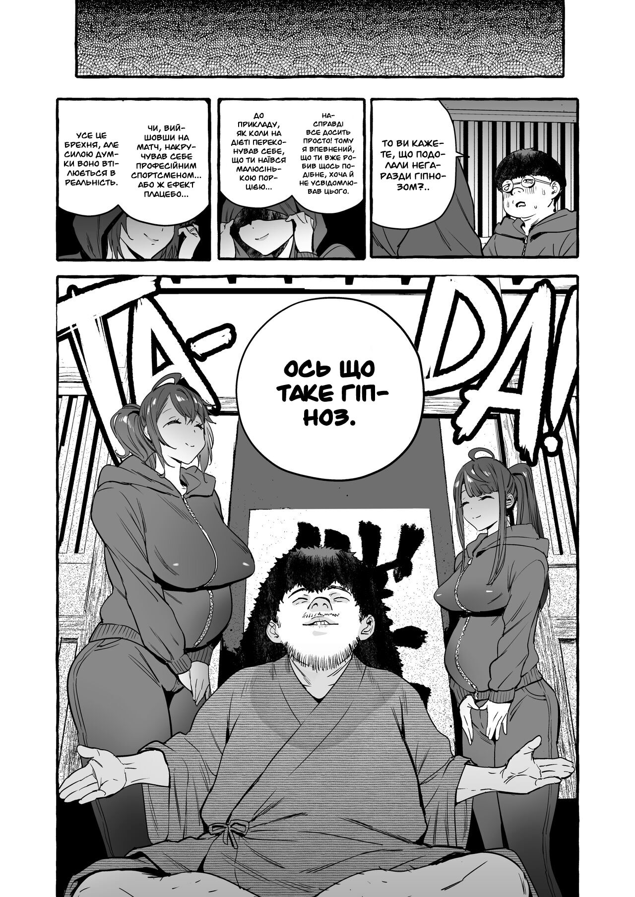 [Hibon (Itami)] Saimin NTR Oyako END |  Подруга під моїм гіпнозом разом зі своєю мамою 3,0 [Ukrainian] [MakDesu] [Decensored] [Digital] 图片编号 33