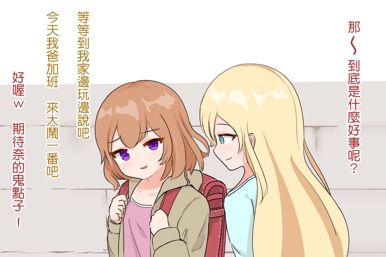 [森晶並] 無題 图片编号 2