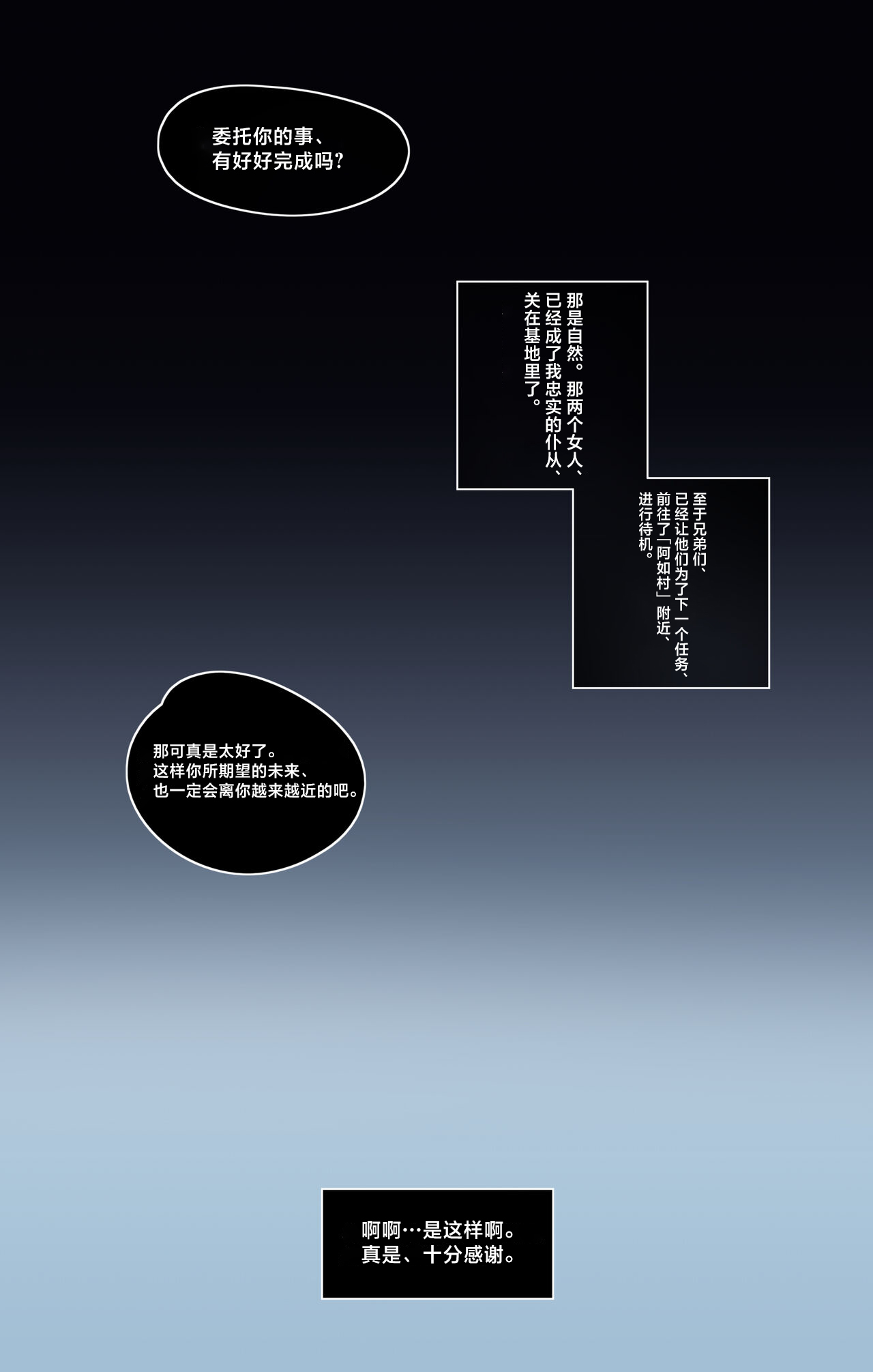 原神中的小小可能 图片编号 18