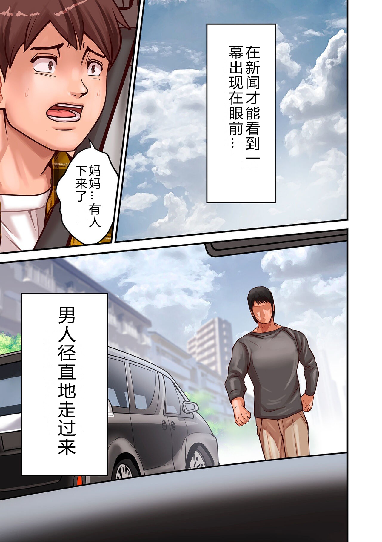 [Pororivista] Provoking Men 1-8 [Chinese] 이미지 번호 3