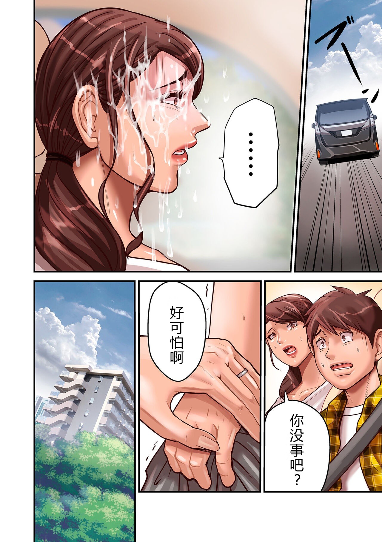 [Pororivista] Provoking Men 1-8 [Chinese] 이미지 번호 10