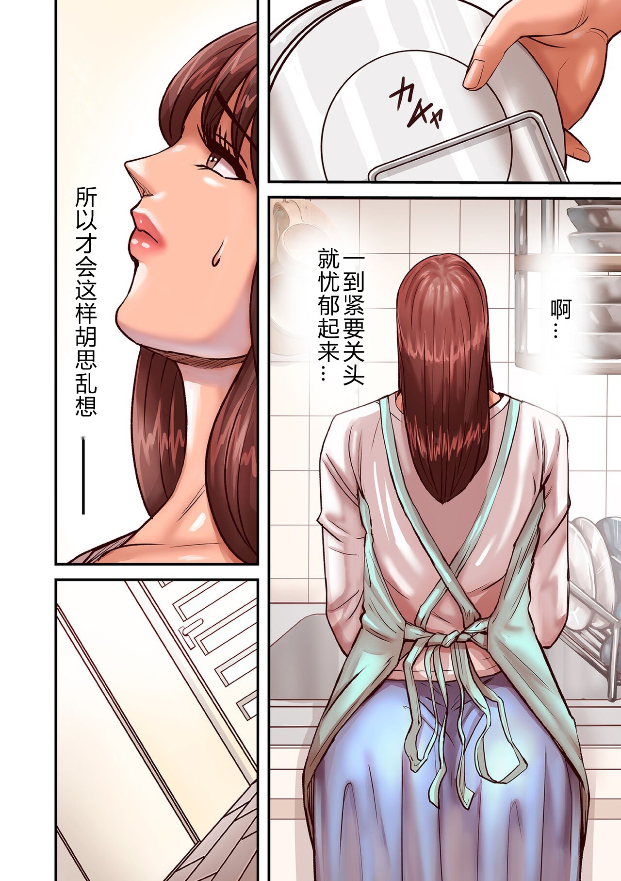 [Pororivista] Provoking Men 1-8 [Chinese] 이미지 번호 78