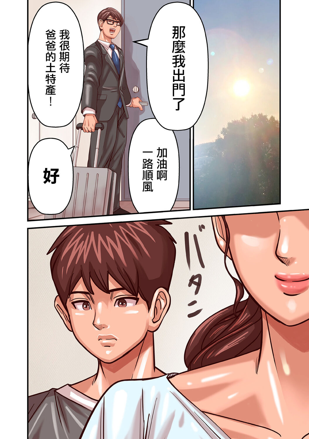 [Pororivista] Provoking Men 1-8 [Chinese] 이미지 번호 160