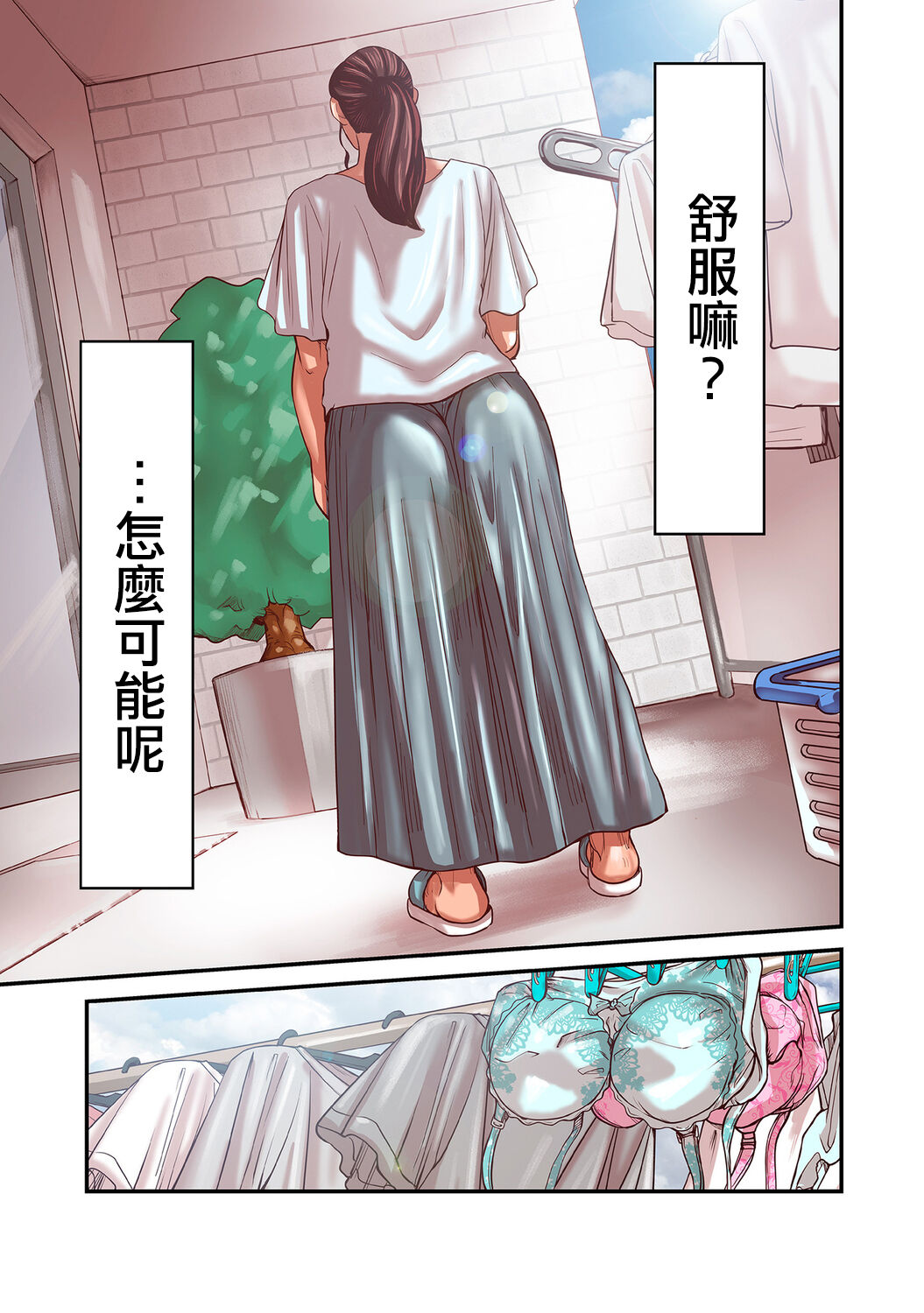 [Pororivista] Provoking Men 1-8 [Chinese] 이미지 번호 171