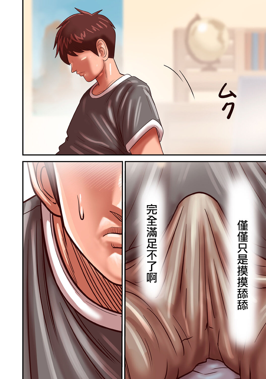 [Pororivista] Provoking Men 1-8 [Chinese] 이미지 번호 174