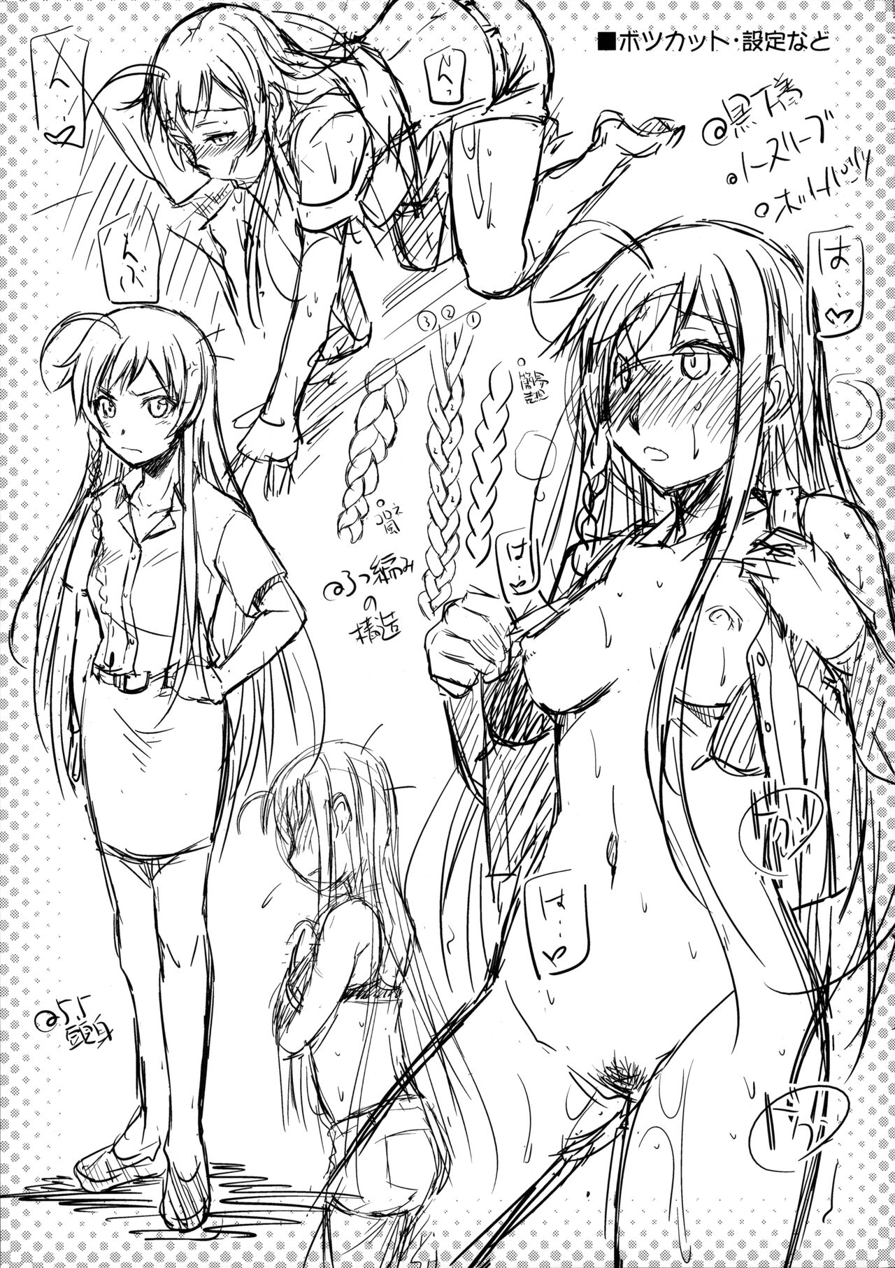 (C84) [Kaiki Nisshoku (Ayano Naoto)] Holy∞ (Hataraku Maou-sama!) 28eme image