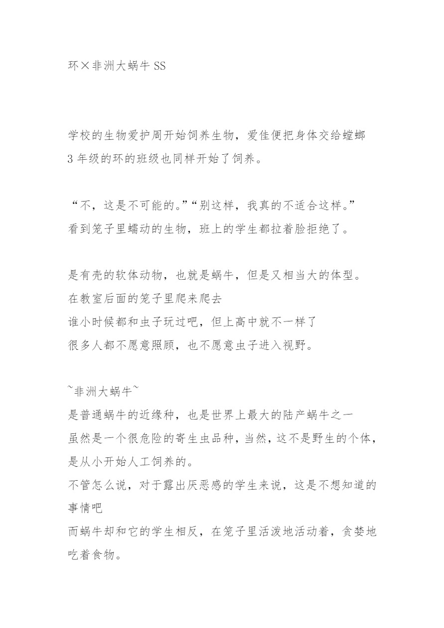 [Tiba-Santi (Misuke)] 環×アフリカマイマイ(ToHeart2) [Chinese][讲不来了汉化] 图片编号 8