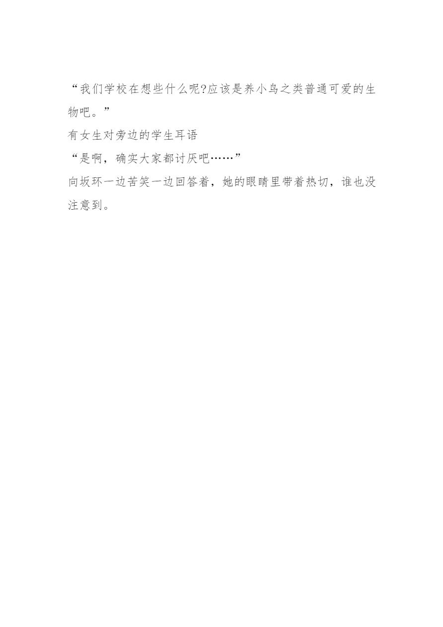 [Tiba-Santi (Misuke)] 環×アフリカマイマイ(ToHeart2) [Chinese][讲不来了汉化] 图片编号 9