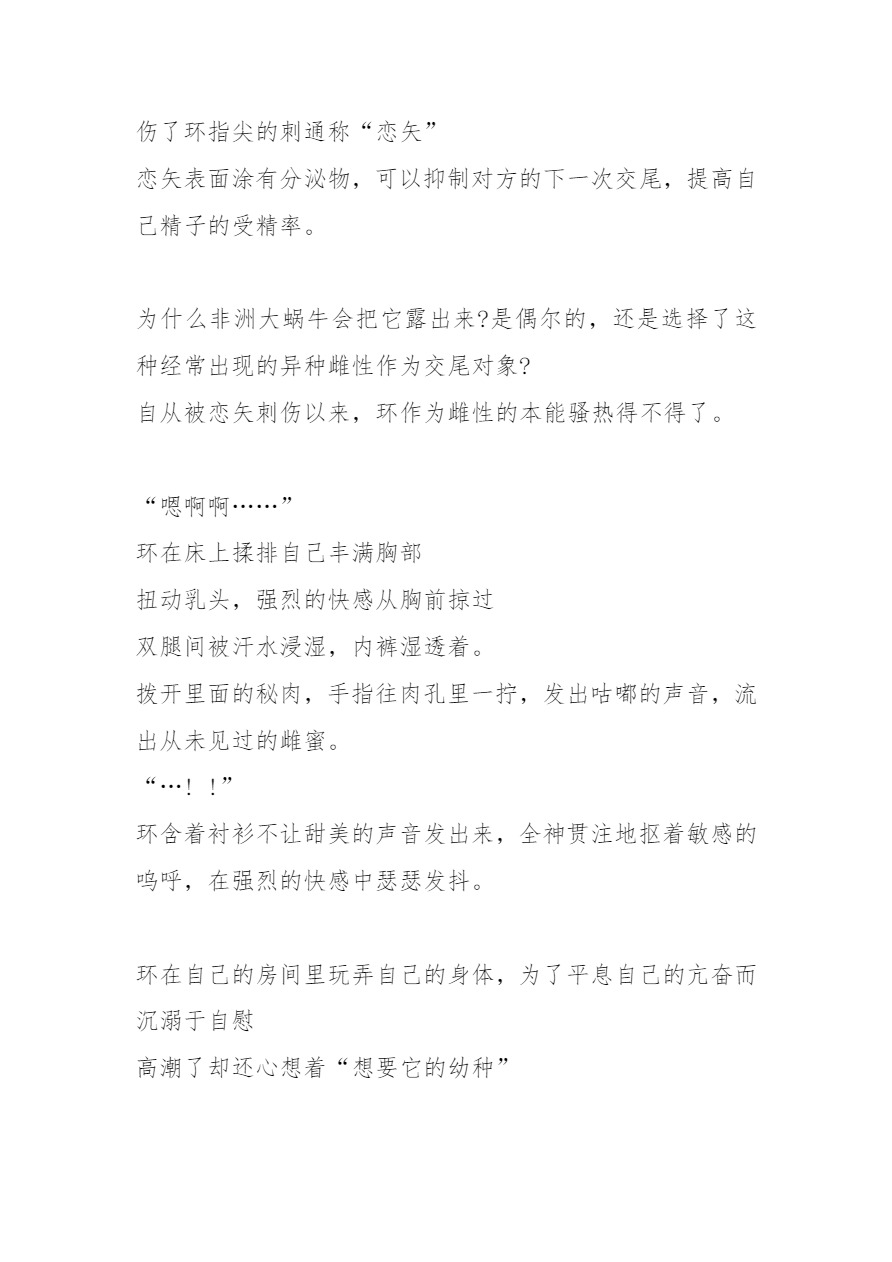 [Tiba-Santi (Misuke)] 環×アフリカマイマイ(ToHeart2) [Chinese][讲不来了汉化] 图片编号 11