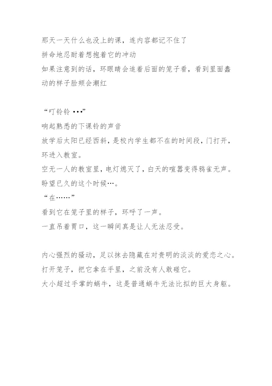 [Tiba-Santi (Misuke)] 環×アフリカマイマイ(ToHeart2) [Chinese][讲不来了汉化] 图片编号 12