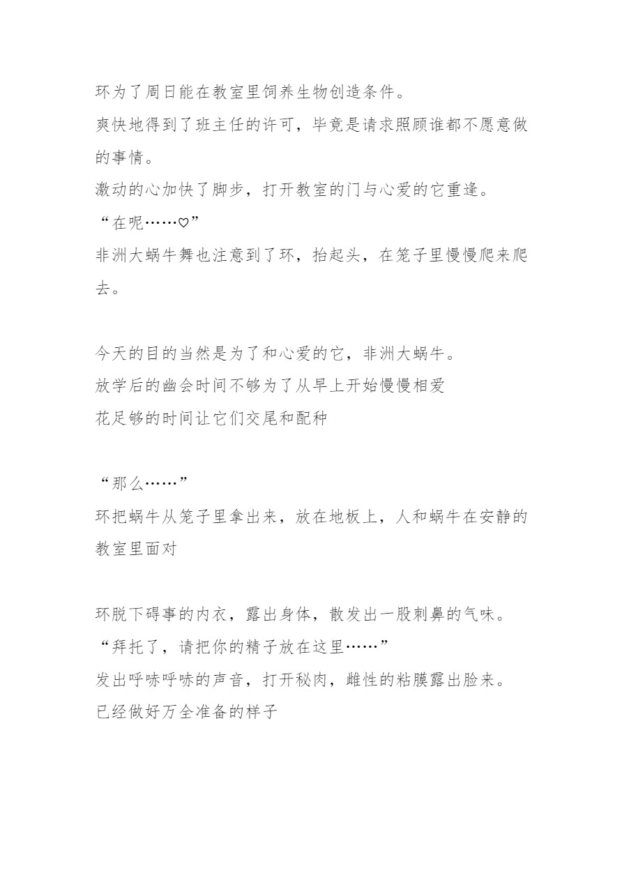 [Tiba-Santi (Misuke)] 環×アフリカマイマイ(ToHeart2) [Chinese][讲不来了汉化] 图片编号 15