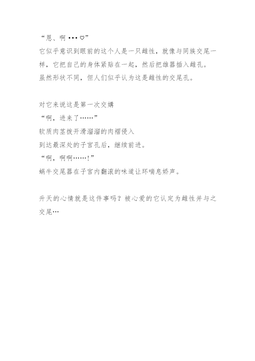 [Tiba-Santi (Misuke)] 環×アフリカマイマイ(ToHeart2) [Chinese][讲不来了汉化] 图片编号 18