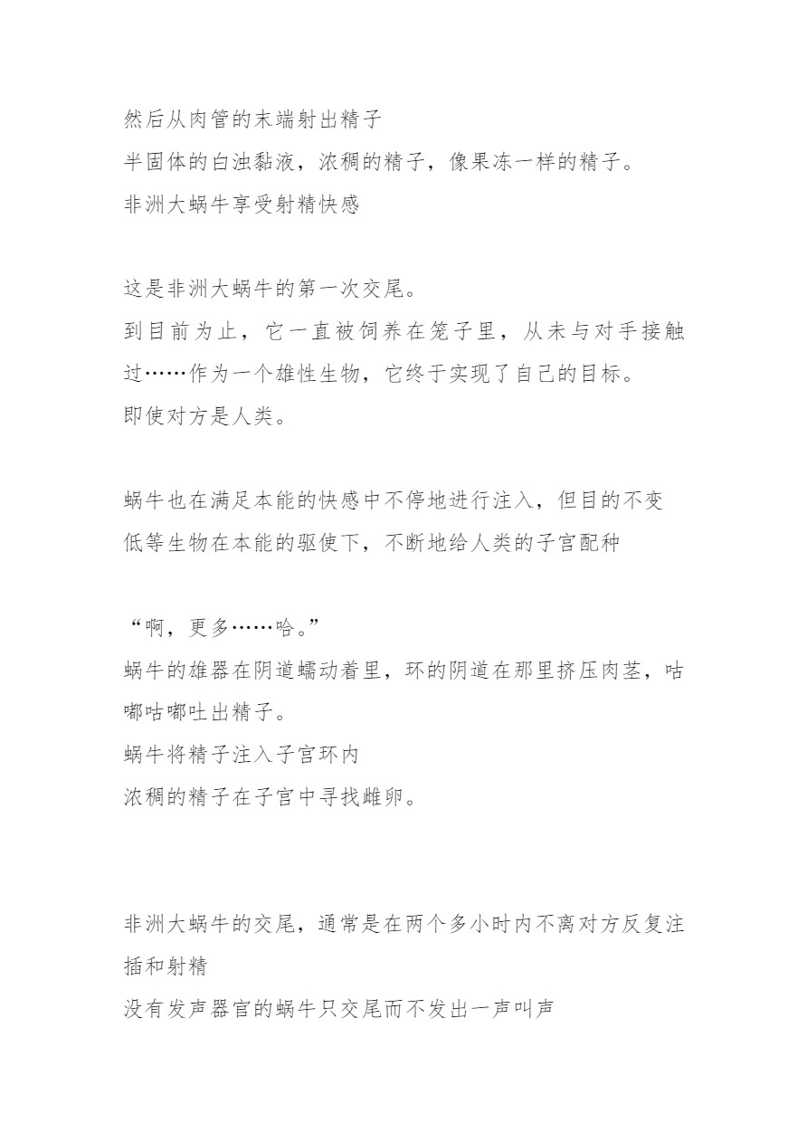 [Tiba-Santi (Misuke)] 環×アフリカマイマイ(ToHeart2) [Chinese][讲不来了汉化] 图片编号 19