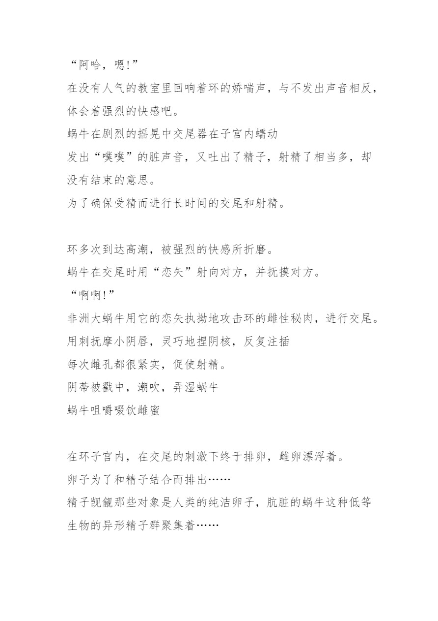 [Tiba-Santi (Misuke)] 環×アフリカマイマイ(ToHeart2) [Chinese][讲不来了汉化] 图片编号 20