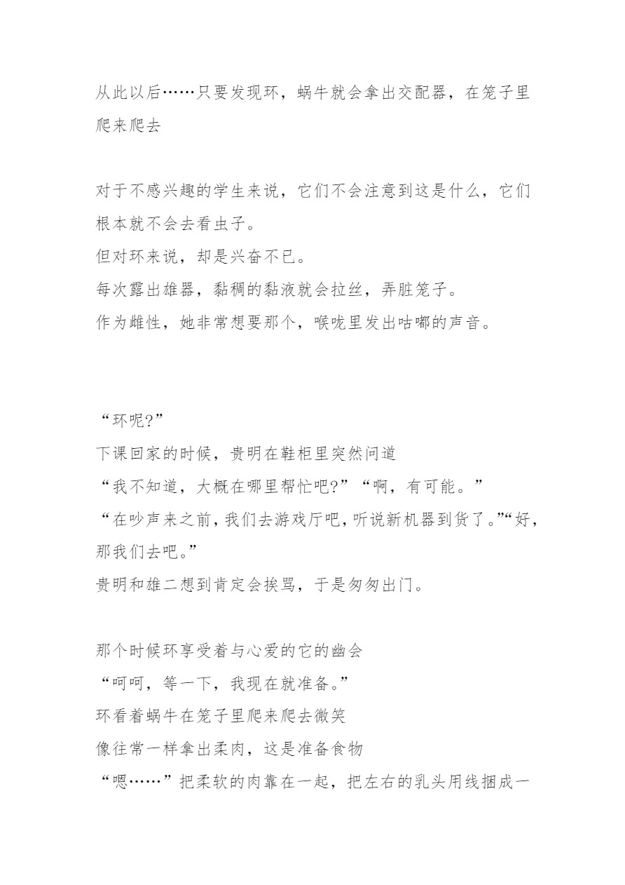 [Tiba-Santi (Misuke)] 環×アフリカマイマイ(ToHeart2) [Chinese][讲不来了汉化] 图片编号 22