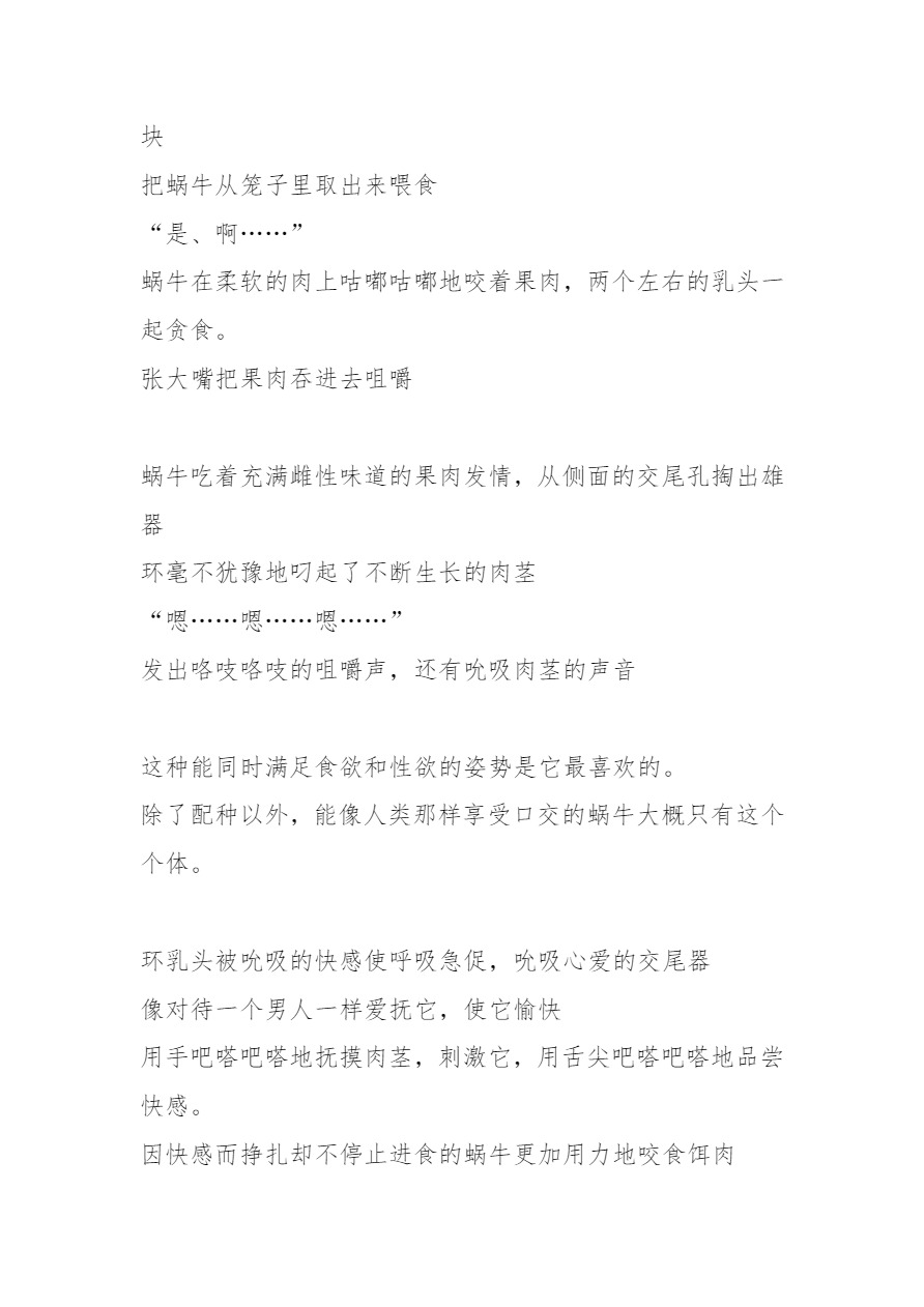 [Tiba-Santi (Misuke)] 環×アフリカマイマイ(ToHeart2) [Chinese][讲不来了汉化] 图片编号 23