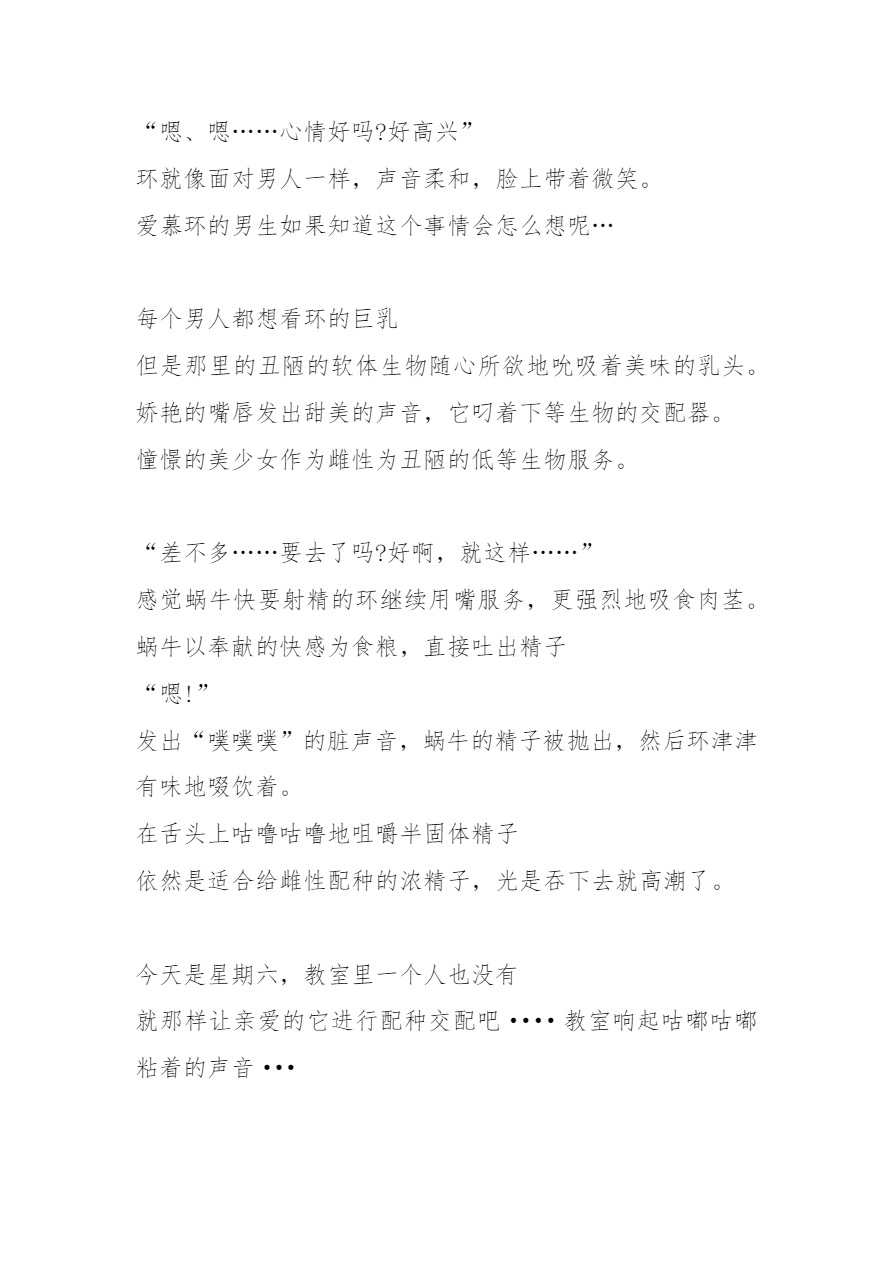 [Tiba-Santi (Misuke)] 環×アフリカマイマイ(ToHeart2) [Chinese][讲不来了汉化] 图片编号 24