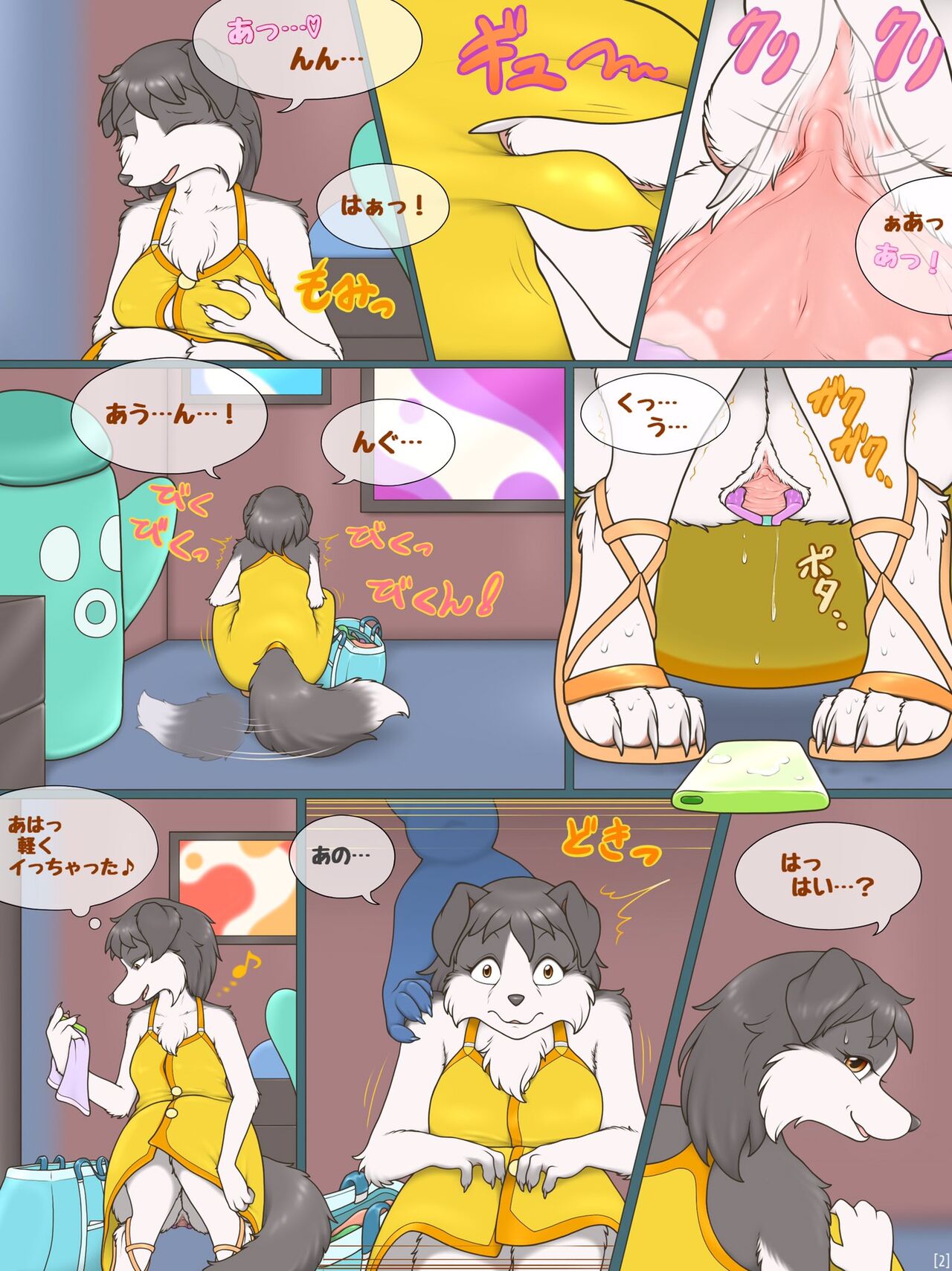 [Crocodiler Owen] Shiki's Exciting Experience: Act 1 (Japanese) imagen número 2