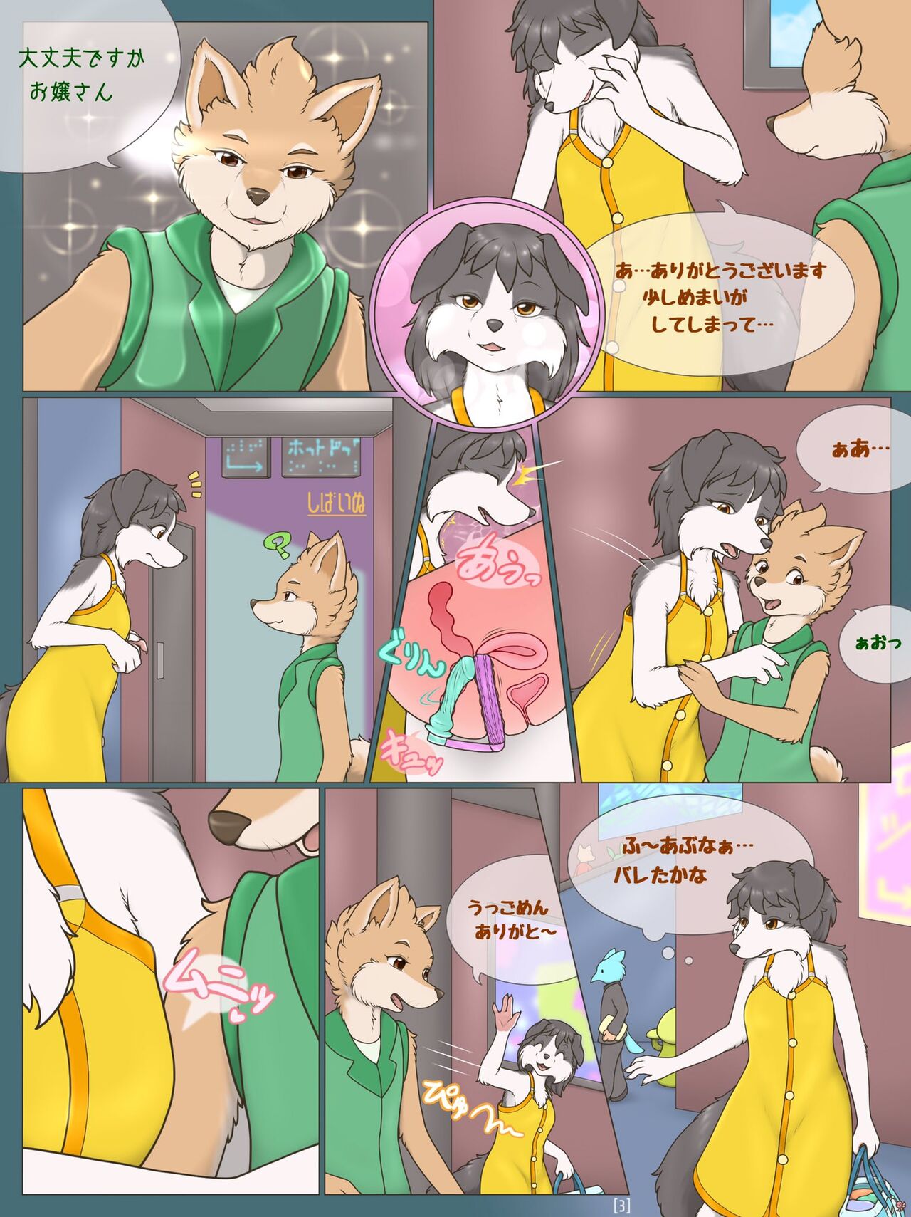 [Crocodiler Owen] Shiki's Exciting Experience: Act 1 (Japanese) imagen número 3