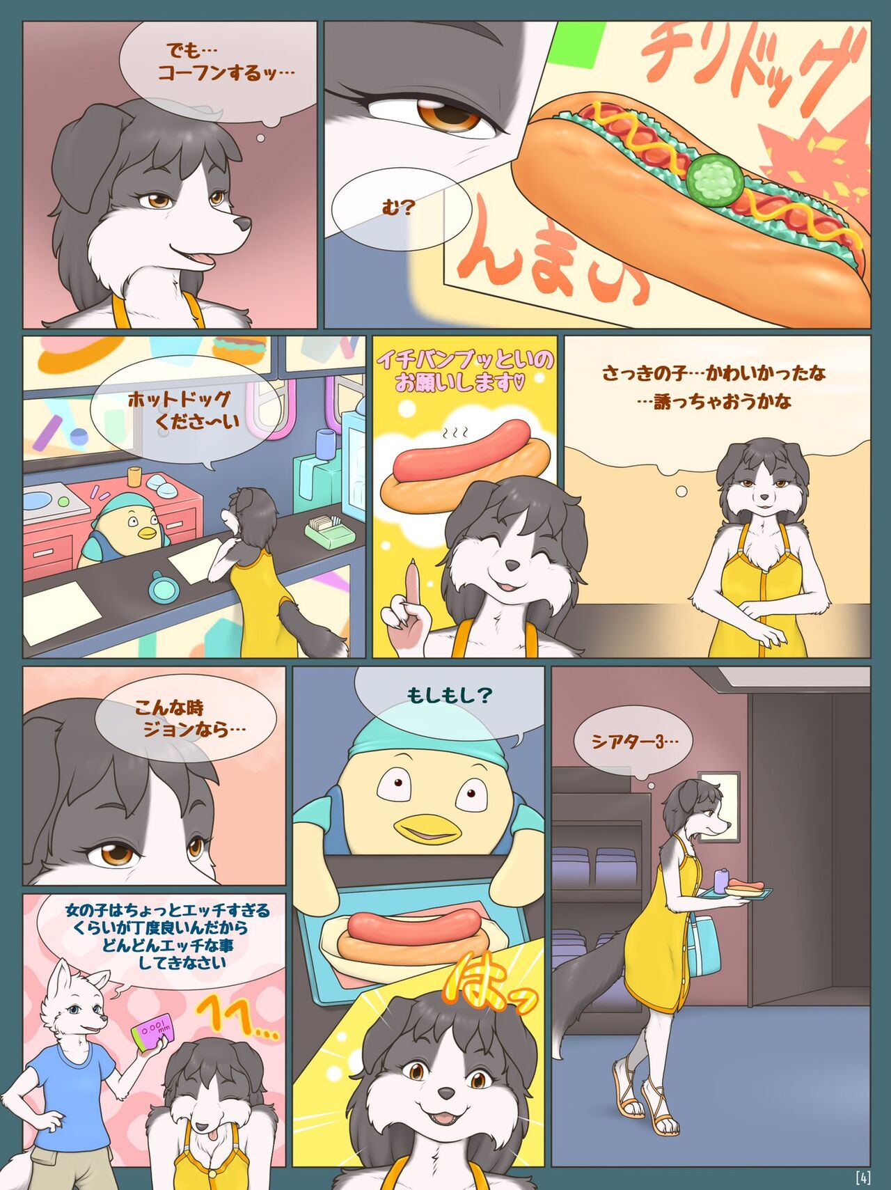 [Crocodiler Owen] Shiki's Exciting Experience: Act 1 (Japanese) imagen número 4