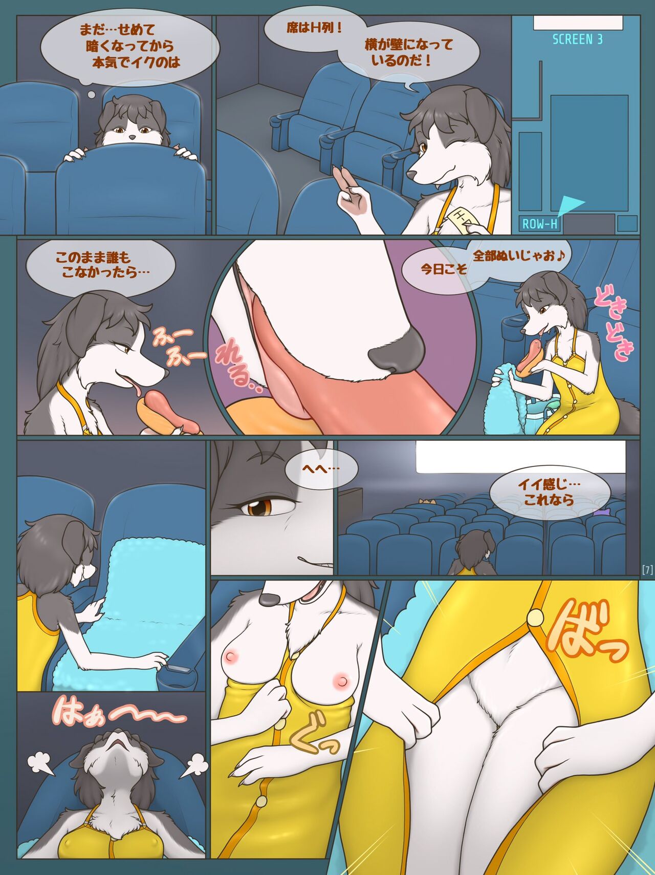 [Crocodiler Owen] Shiki's Exciting Experience: Act 1 (Japanese) imagen número 7