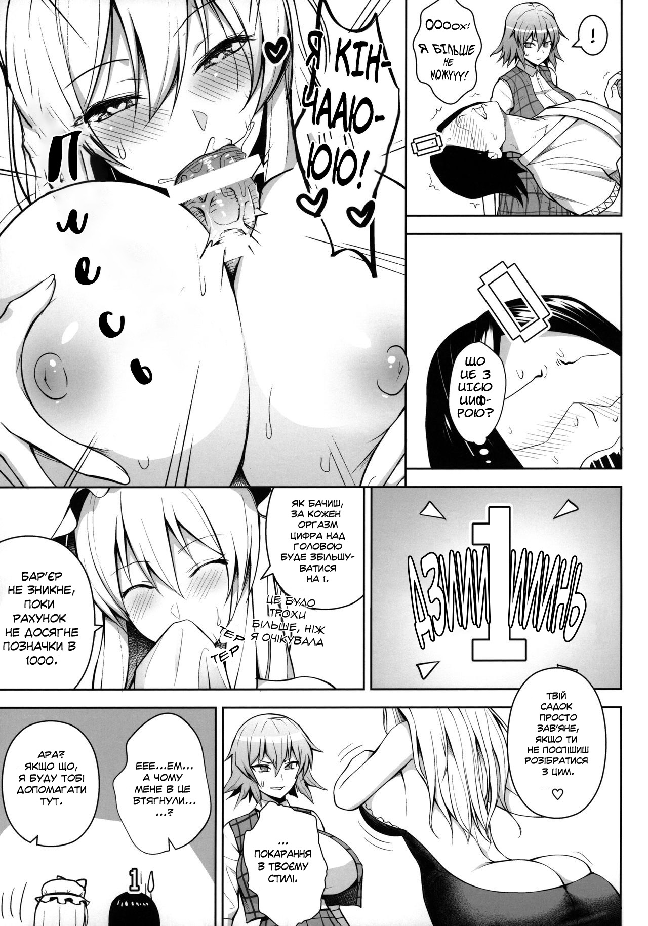 Кінчи 1000 разів або ти застрягла тут! Bildnummer 6