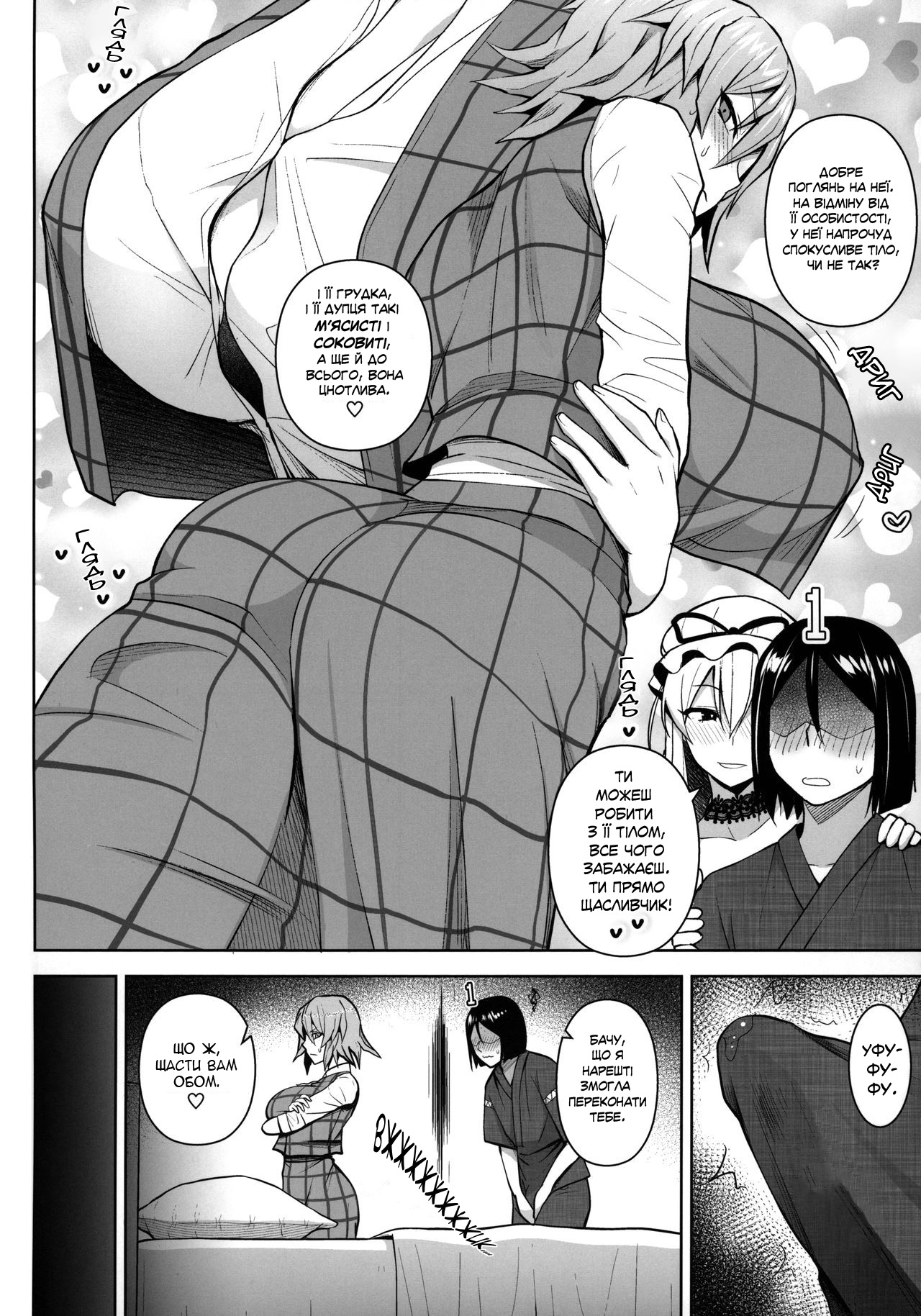 Кінчи 1000 разів або ти застрягла тут! Bildnummer 7