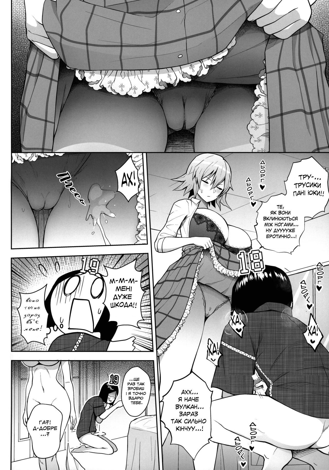 Кінчи 1000 разів або ти застрягла тут! Bildnummer 11