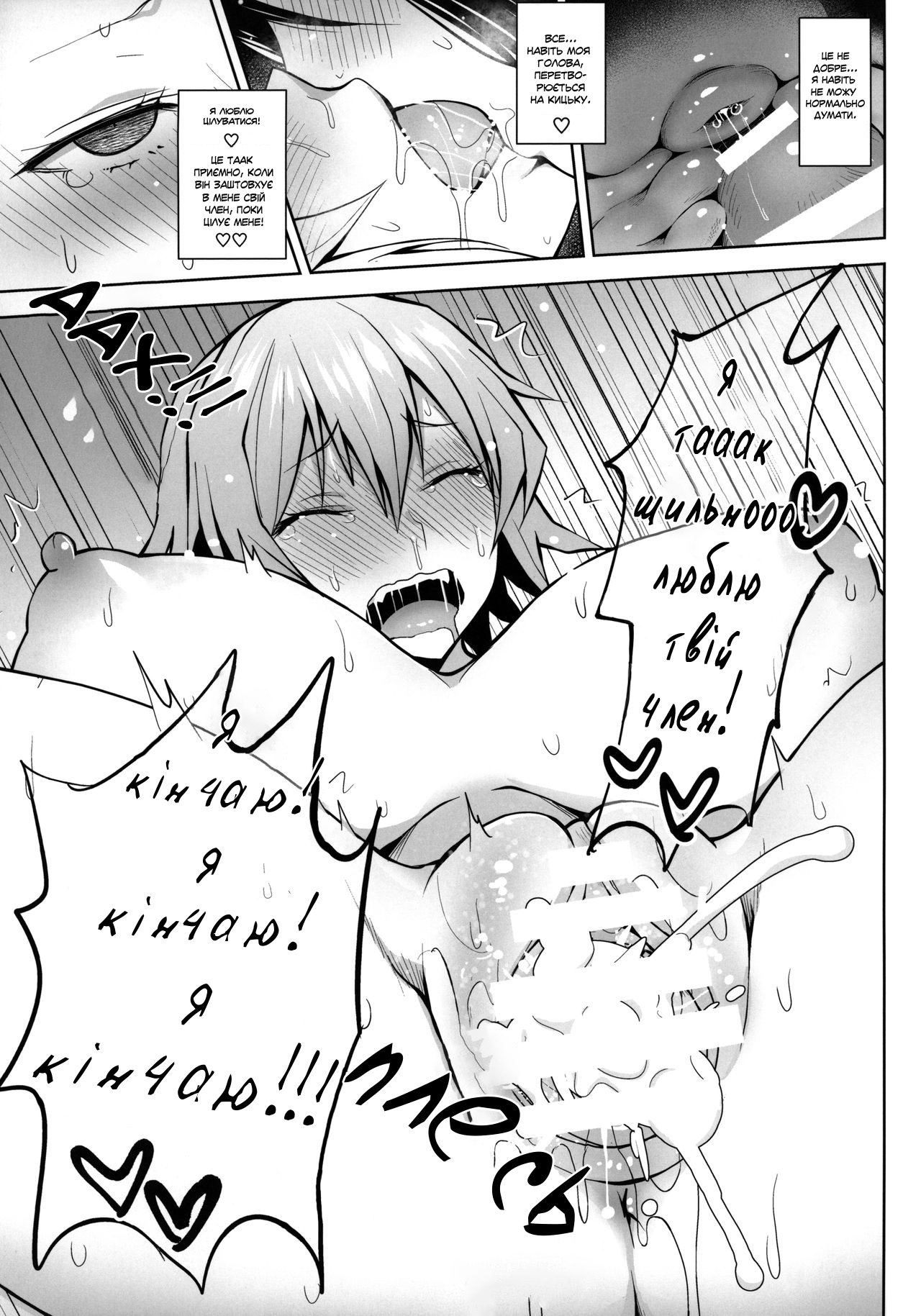 Кінчи 1000 разів або ти застрягла тут! Bildnummer 23