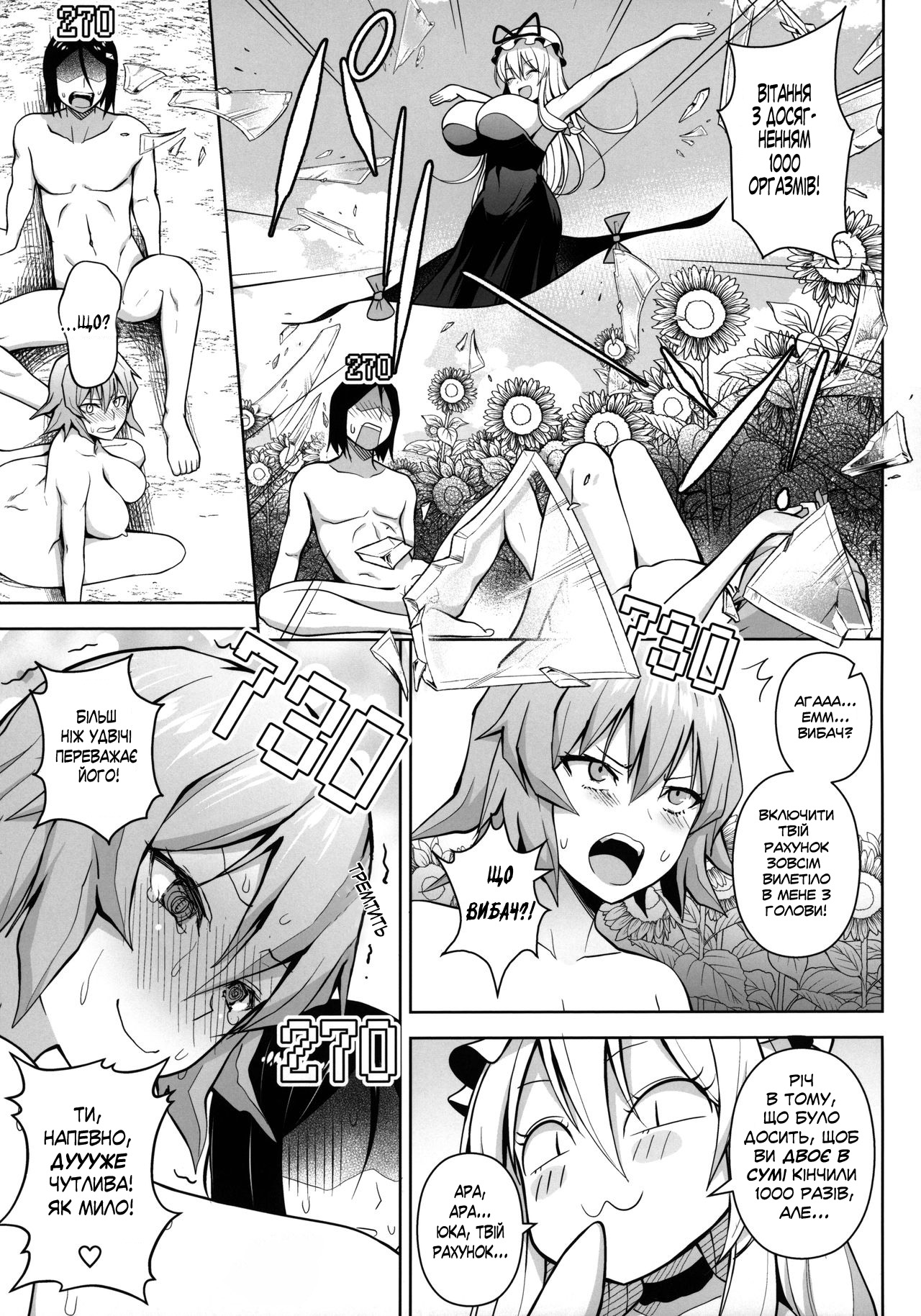 Кінчи 1000 разів або ти застрягла тут! Bildnummer 25