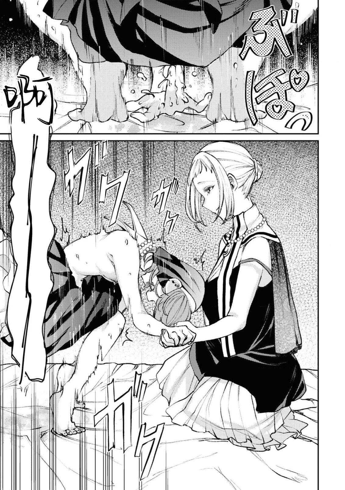 [Hino ara] shisutā shimai no yoru no koto | 修女姐妹夜间之事 (Cosplay Yuri Ecchi Anthology) [Chinese] [莉赛特汉化组] 24eme image