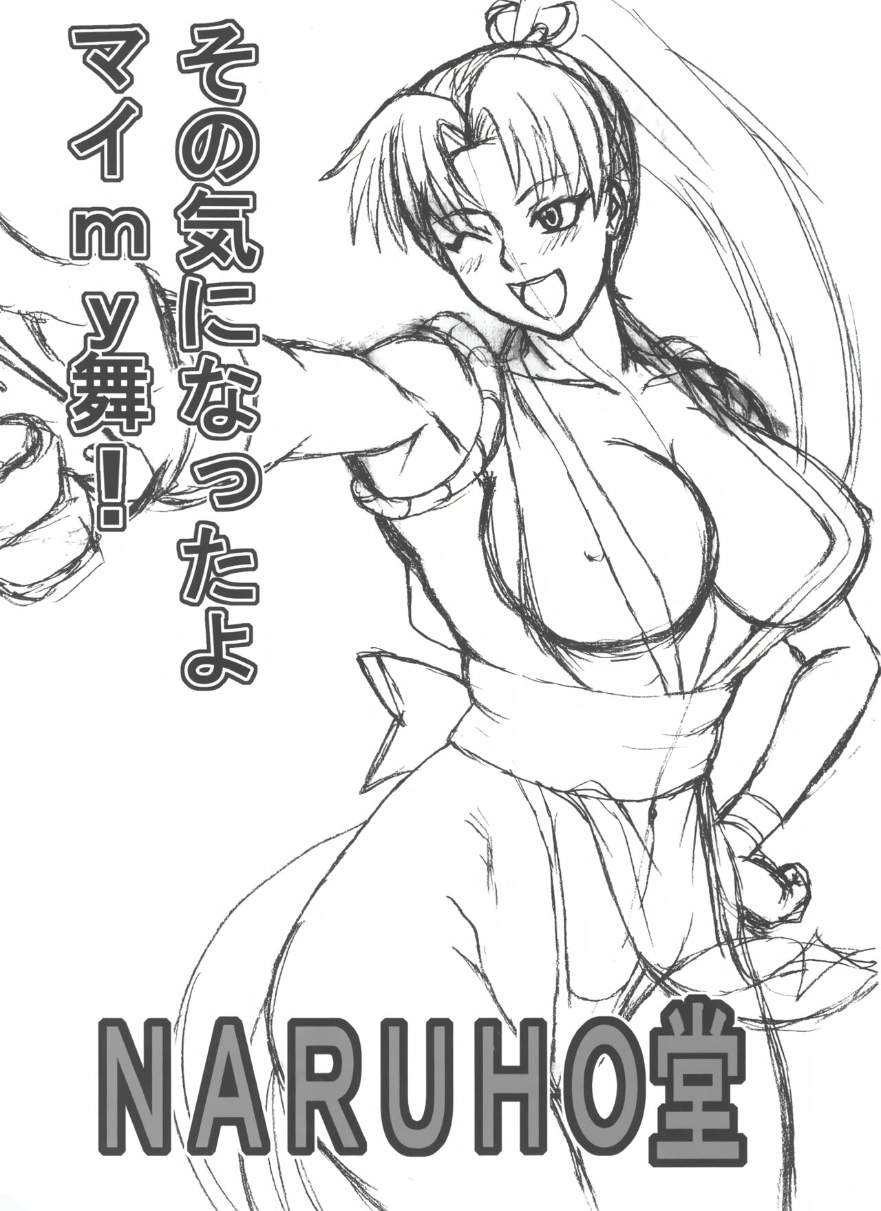 (C75) [Naruho-dou (Naruhodo)] Mai x 3 (King of Fighters) [Text Cleaned] image number 3